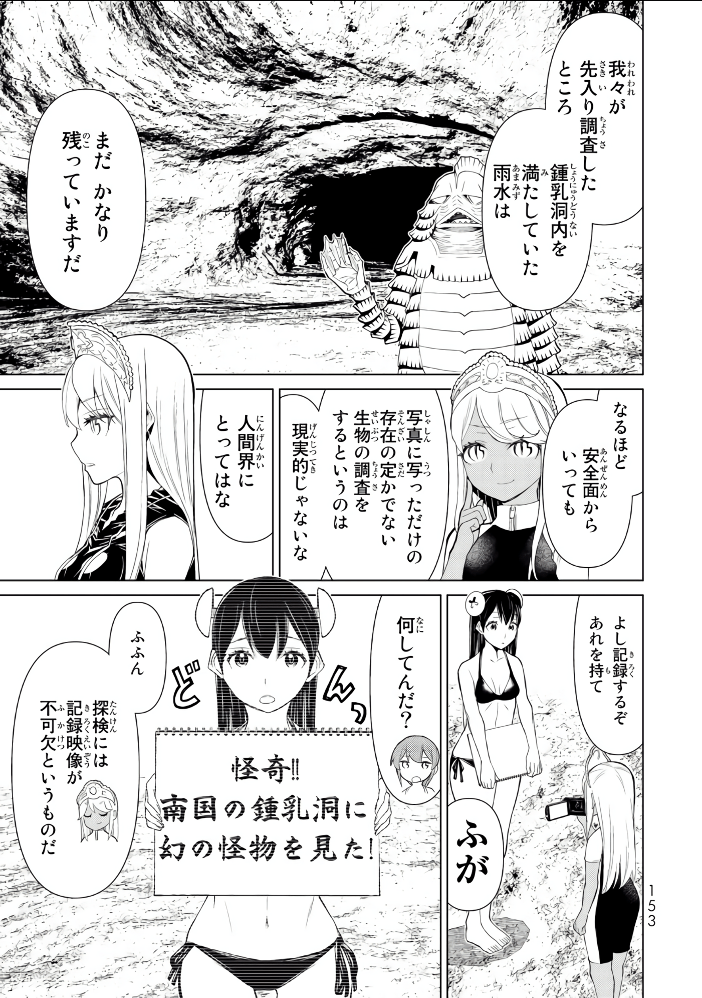 Page 154