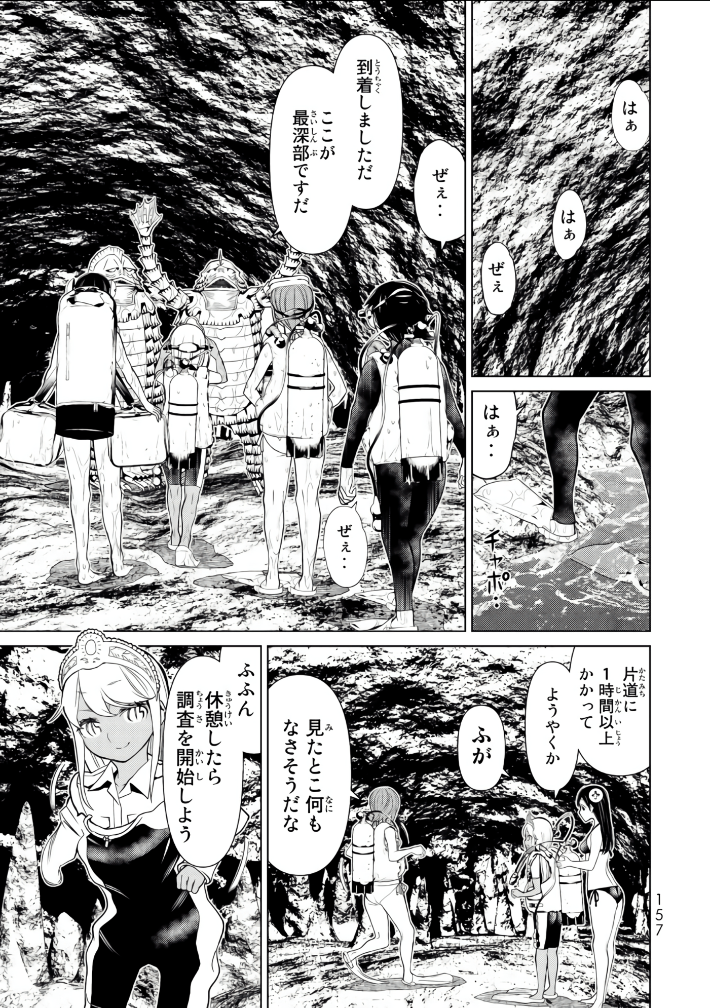 Page 158