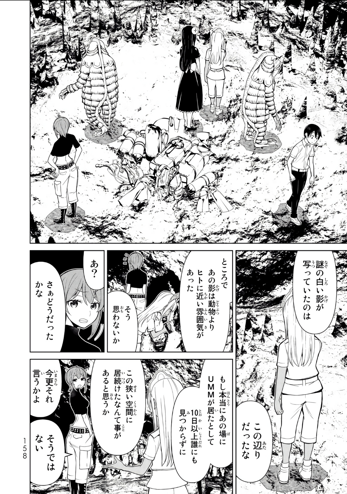 Page 159
