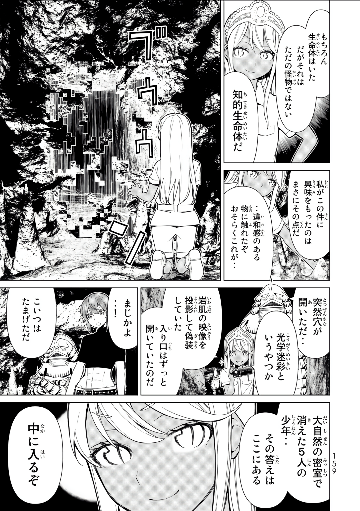 Page 160