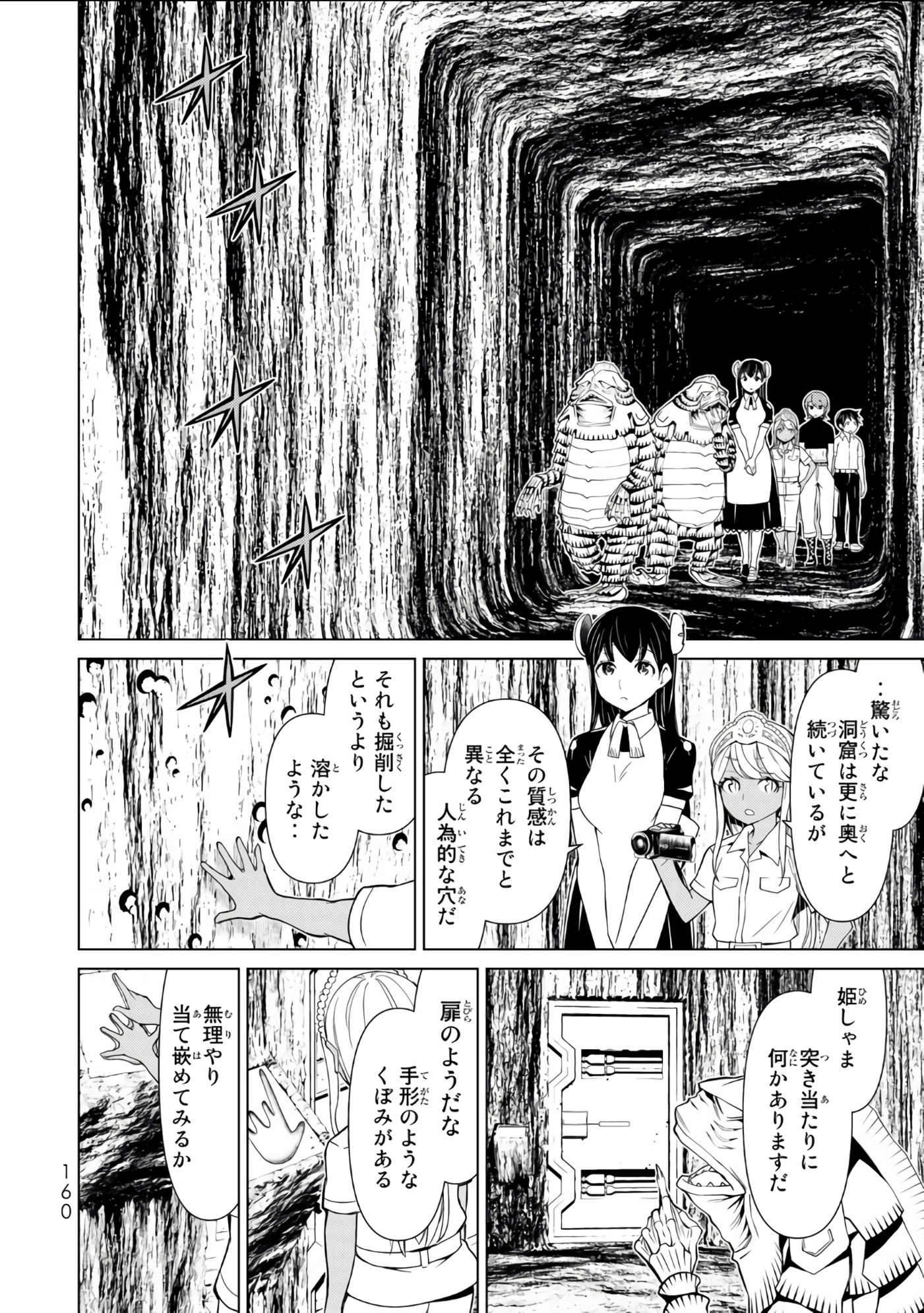 Page 161