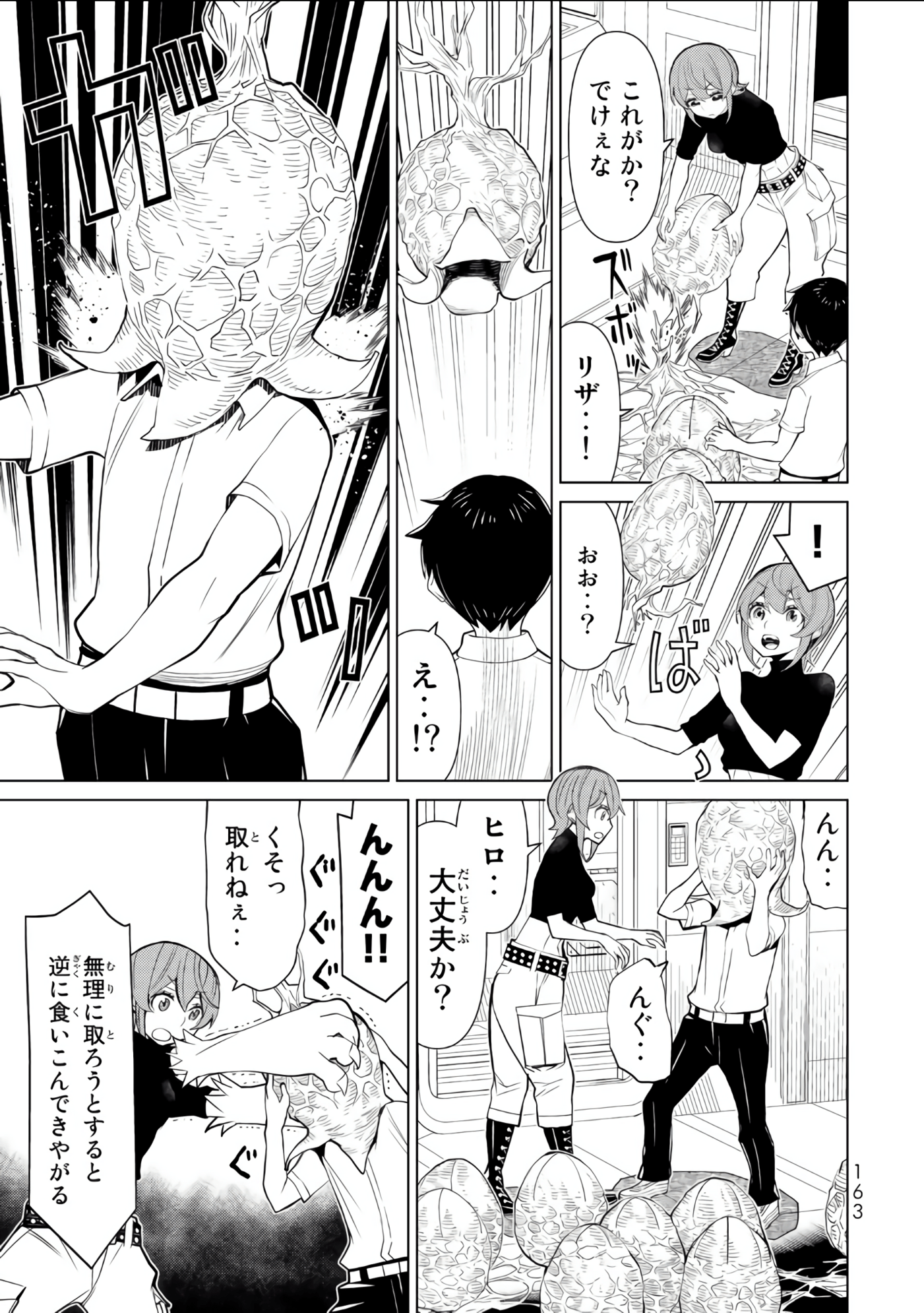 Page 164