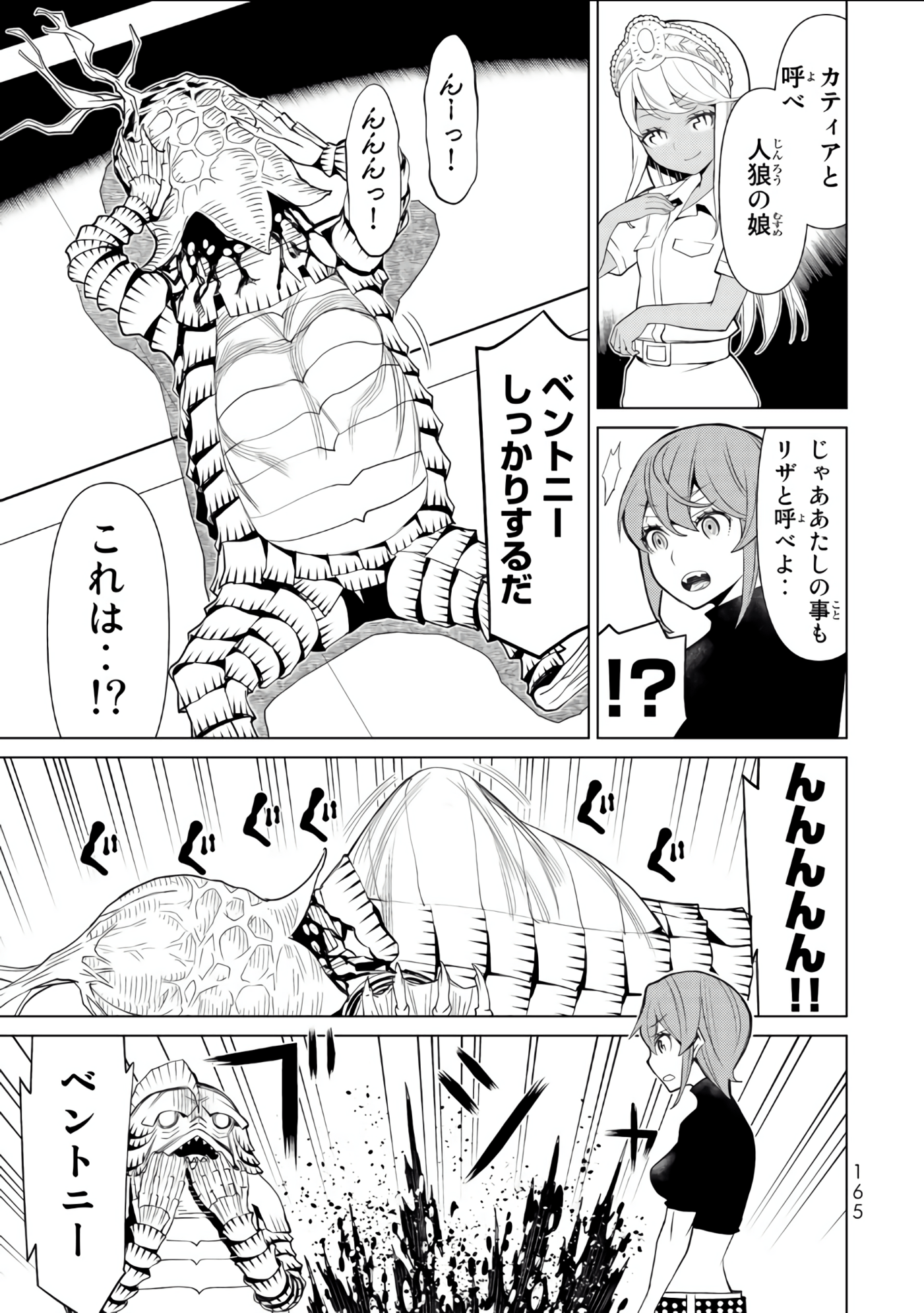 Page 166
