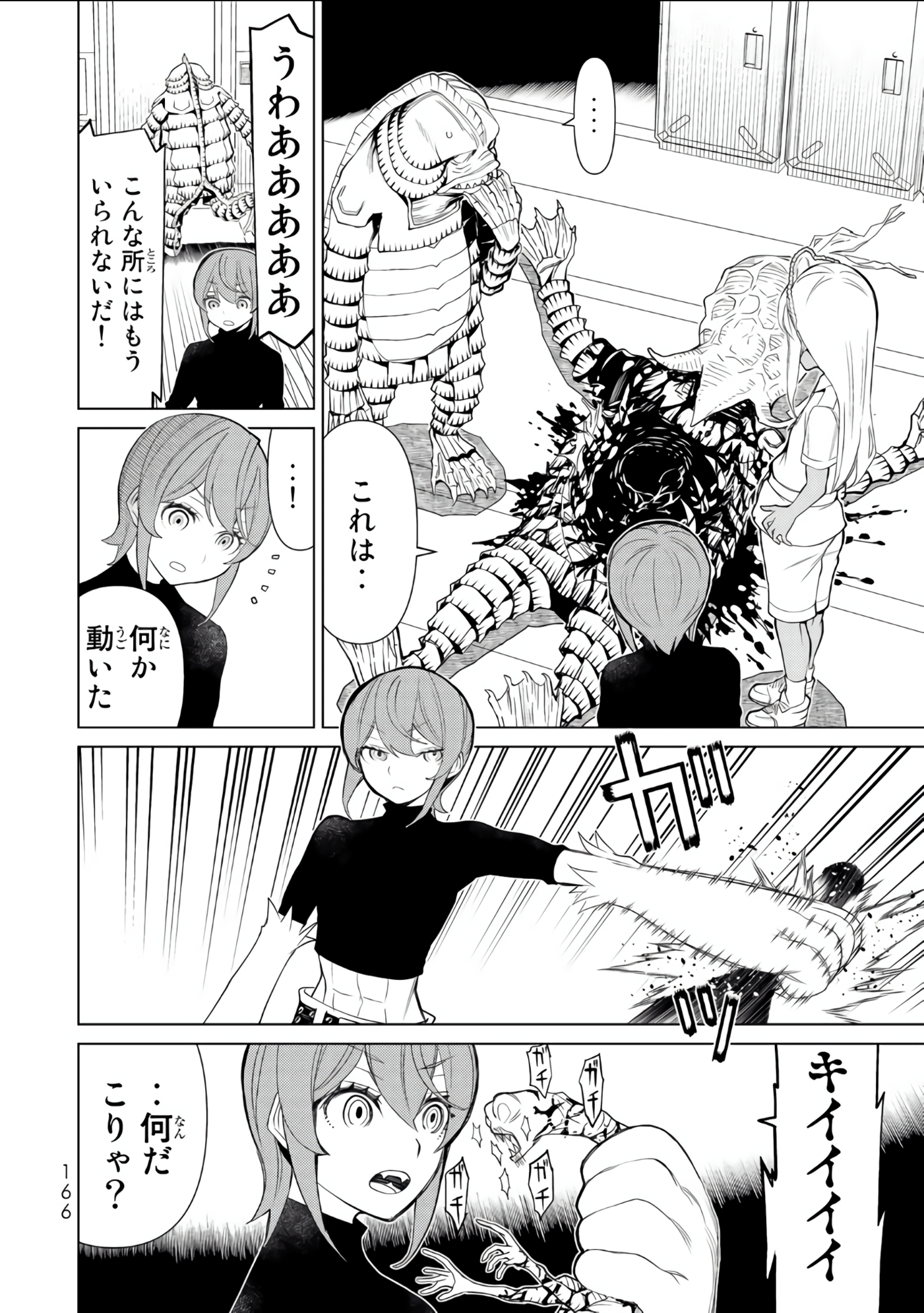 Page 167