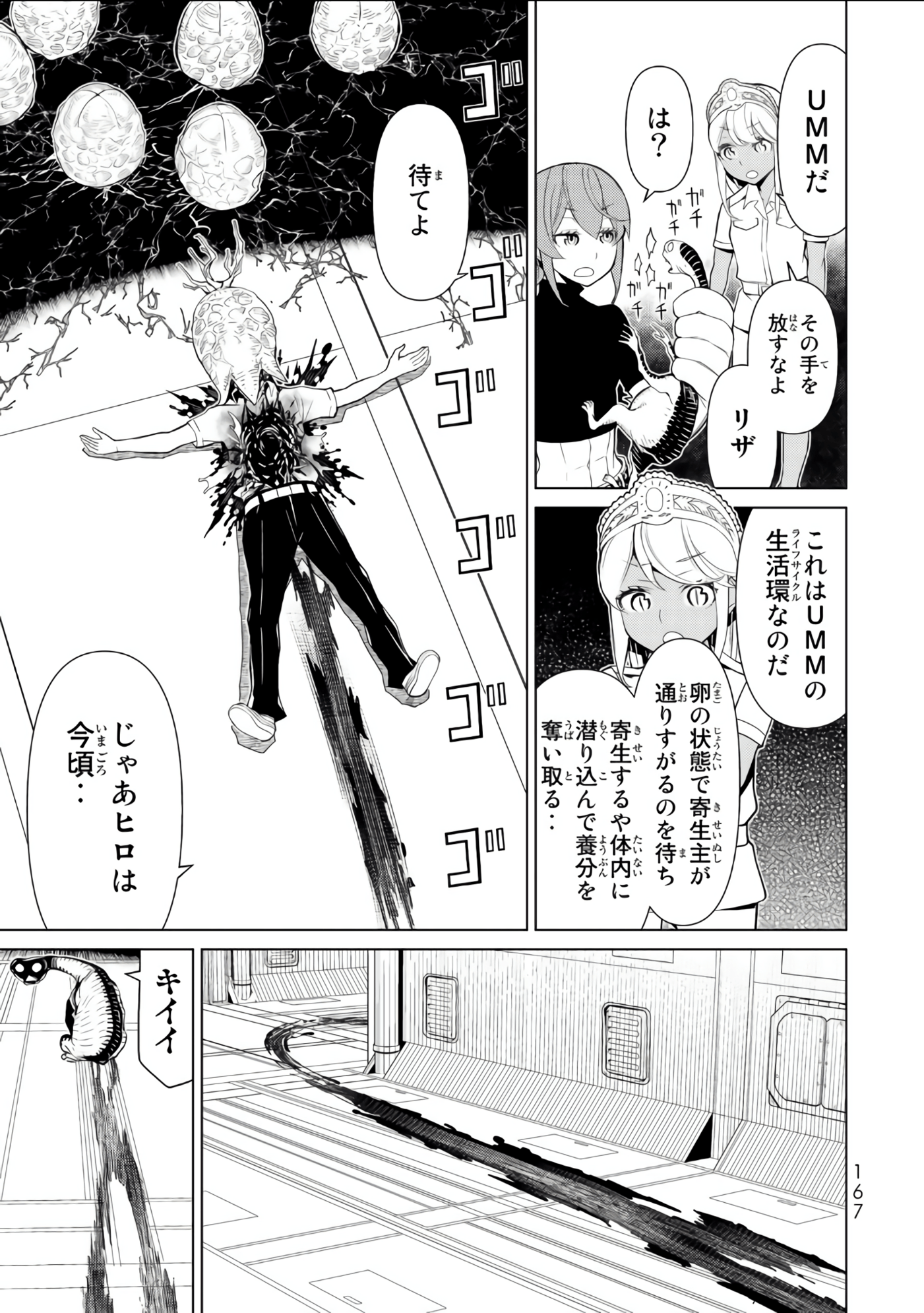 Page 168