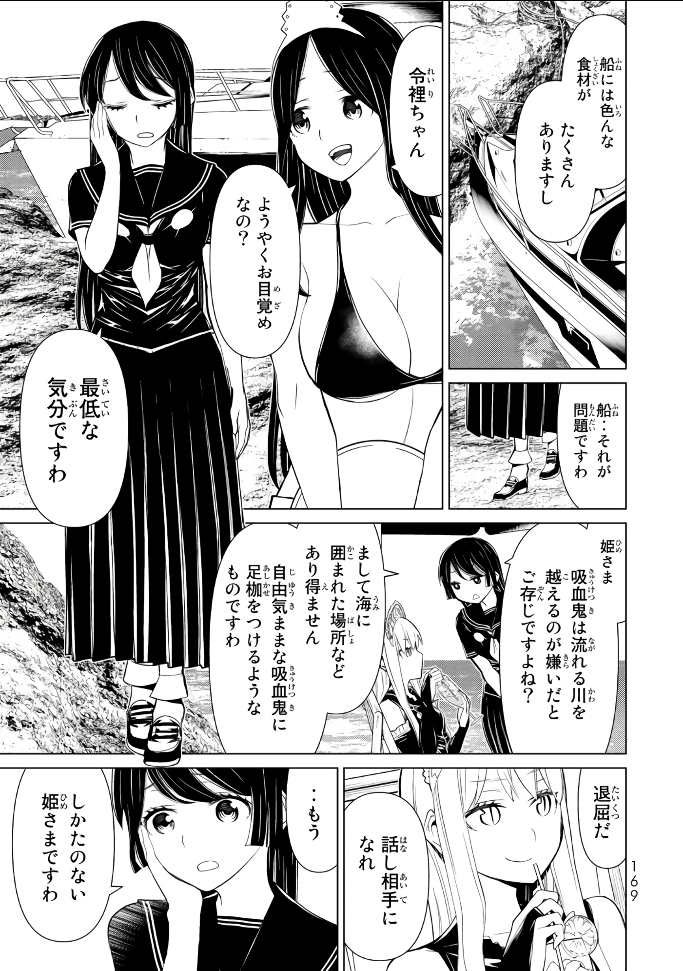 Page 170