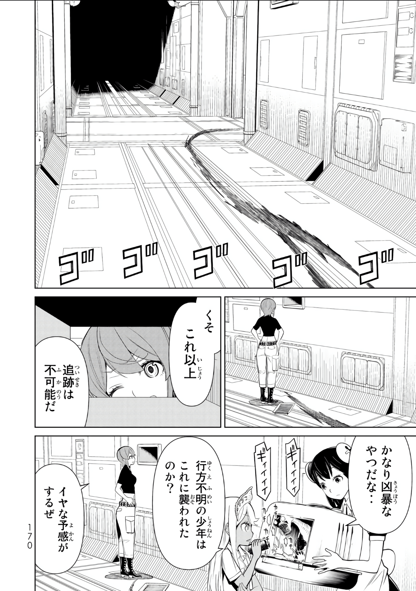 Page 171
