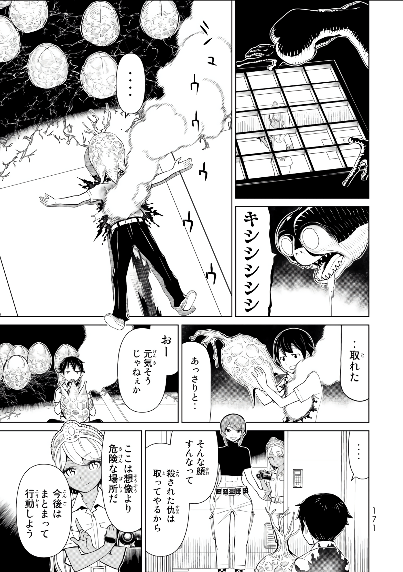 Page 172