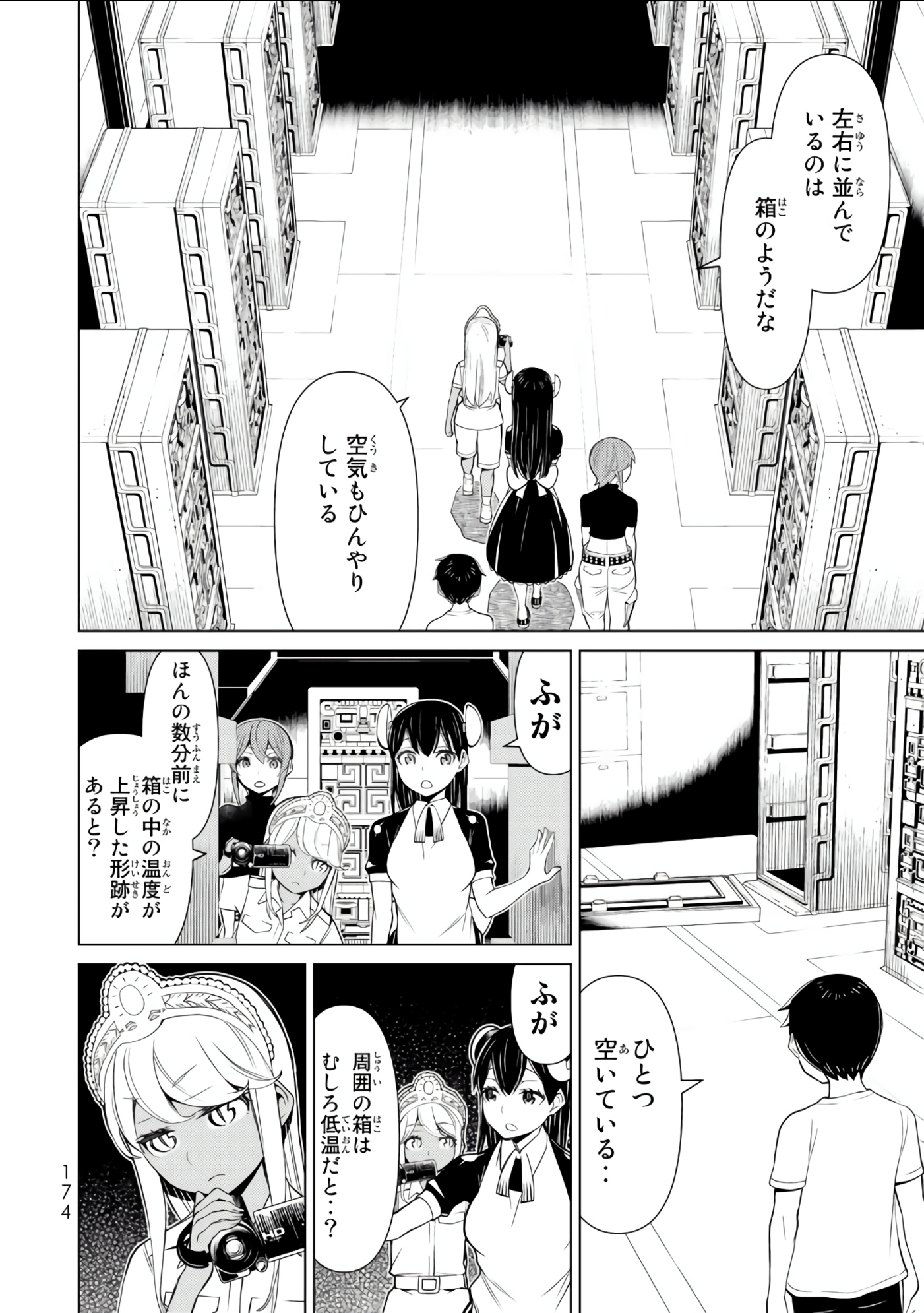 Page 175