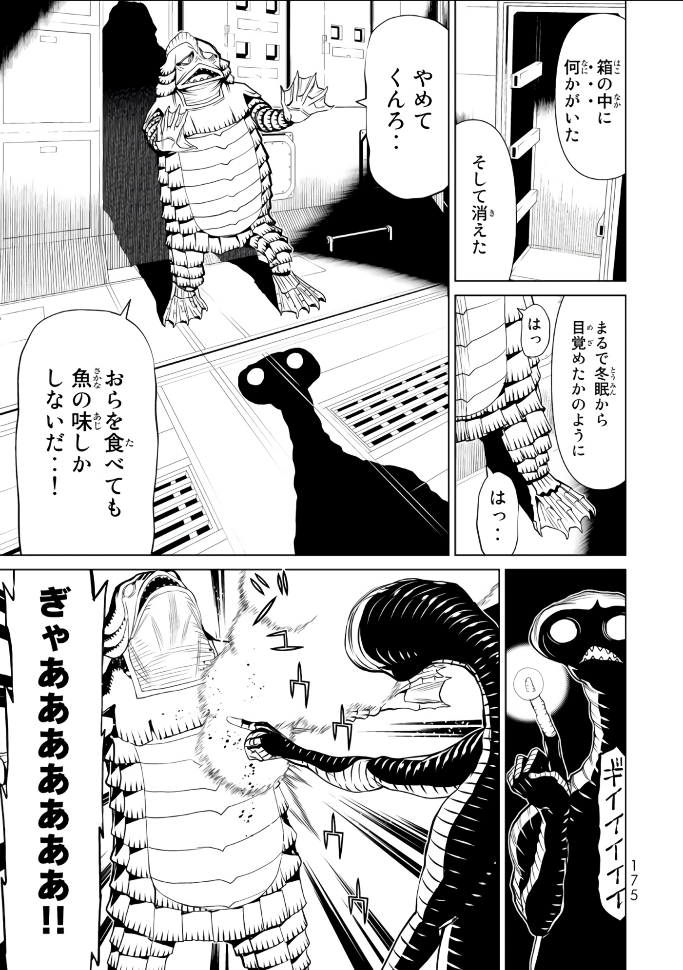 Page 176