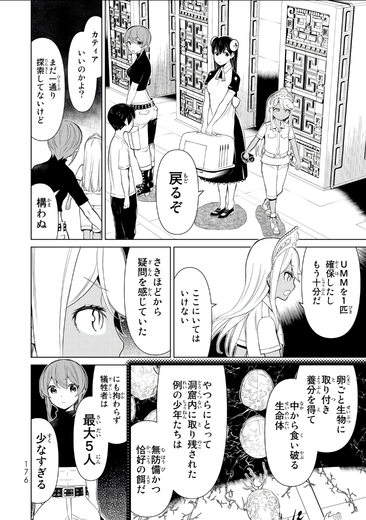 Page 177