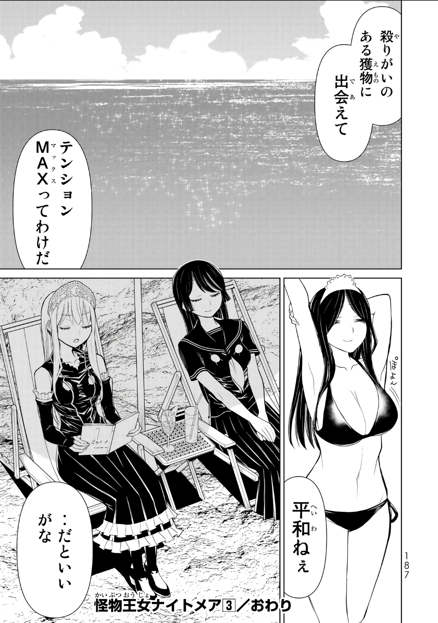 Page 188