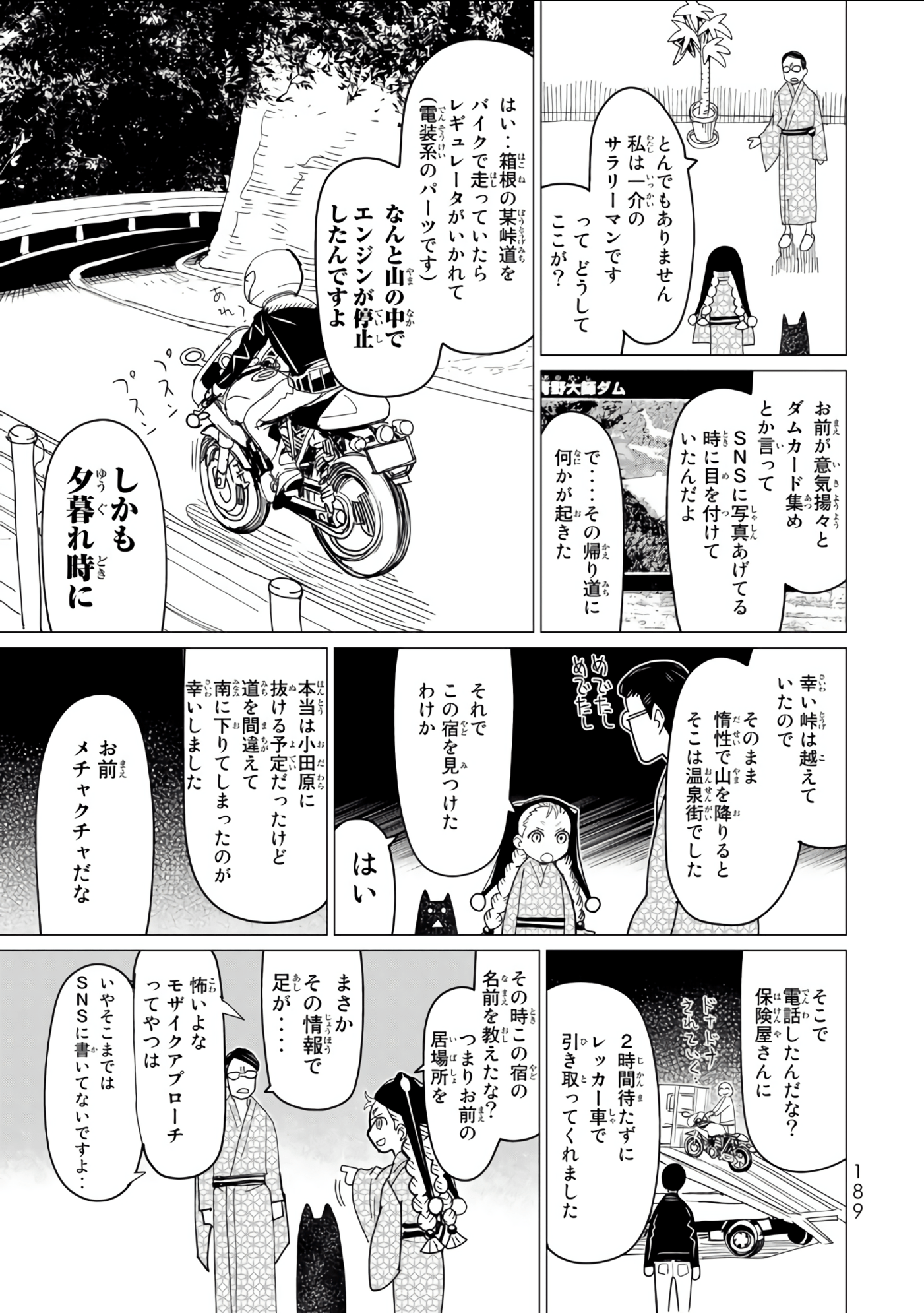Page 190