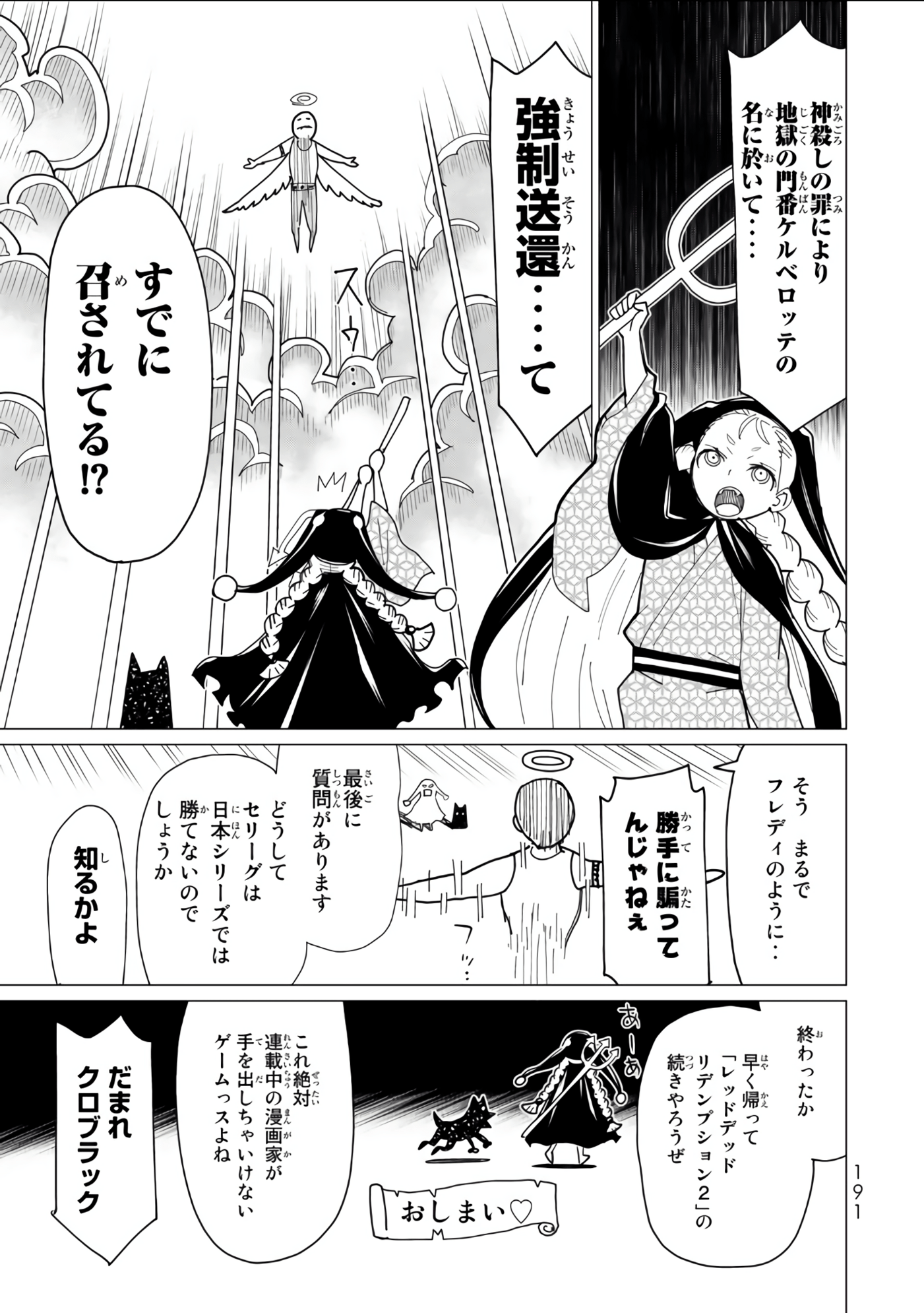 Page 192