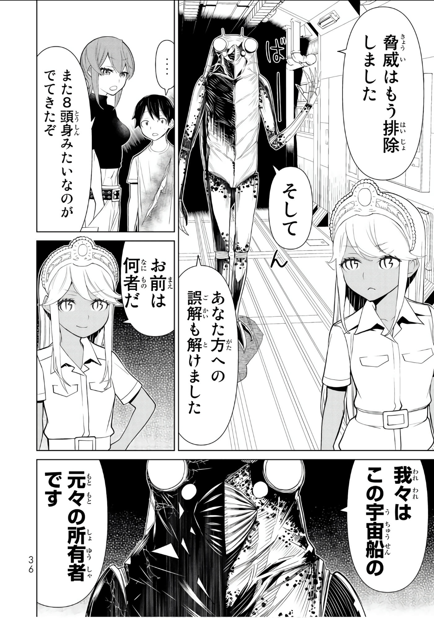 Page 37