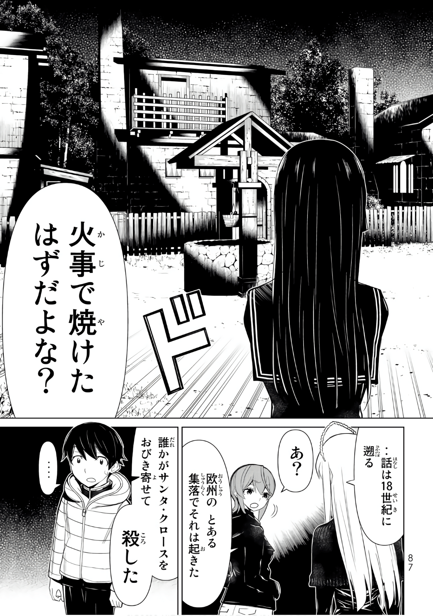 Page 88