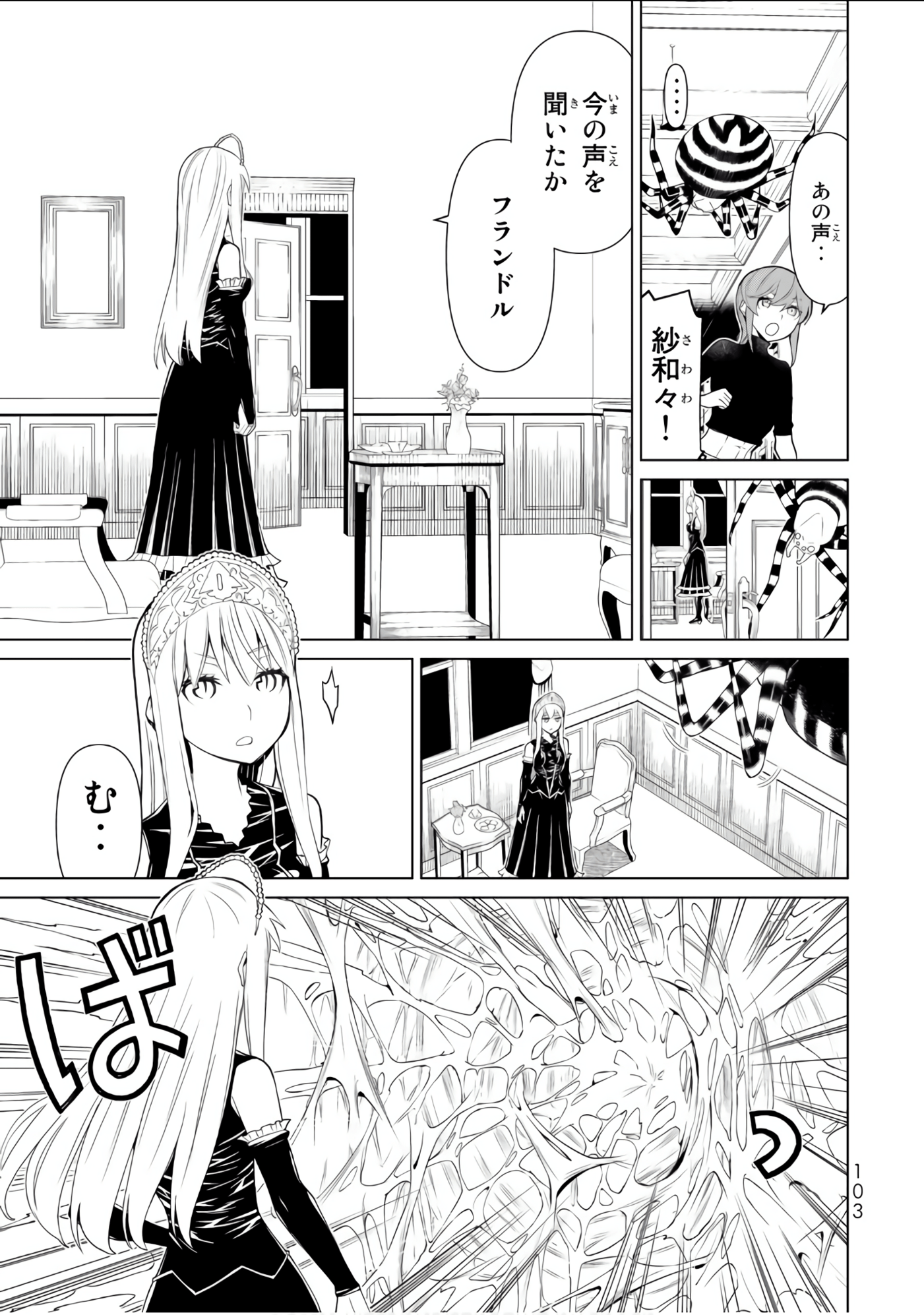 Page 104
