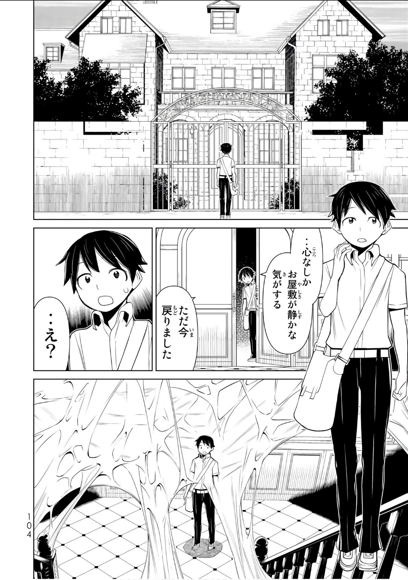 Page 105