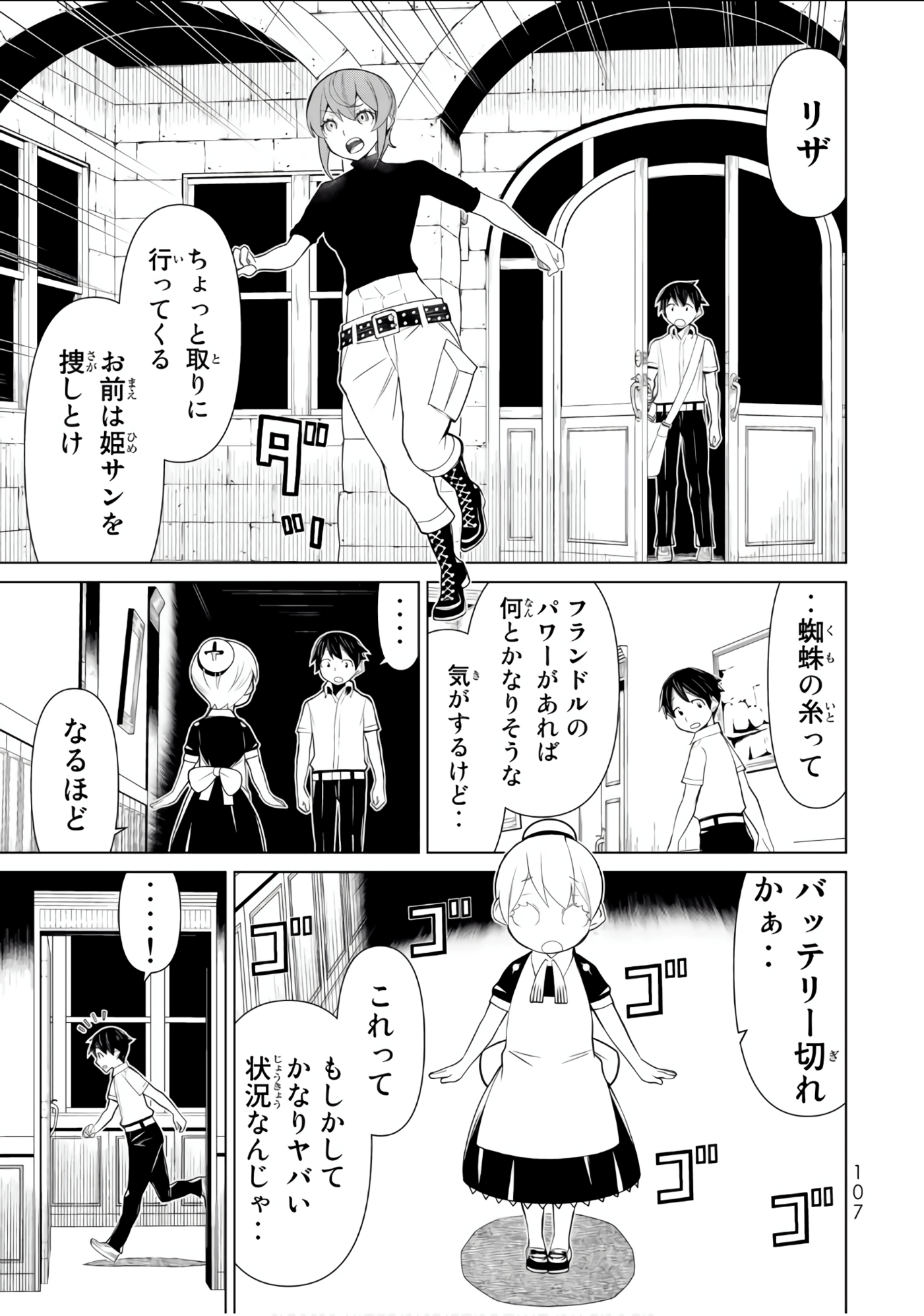 Page 108