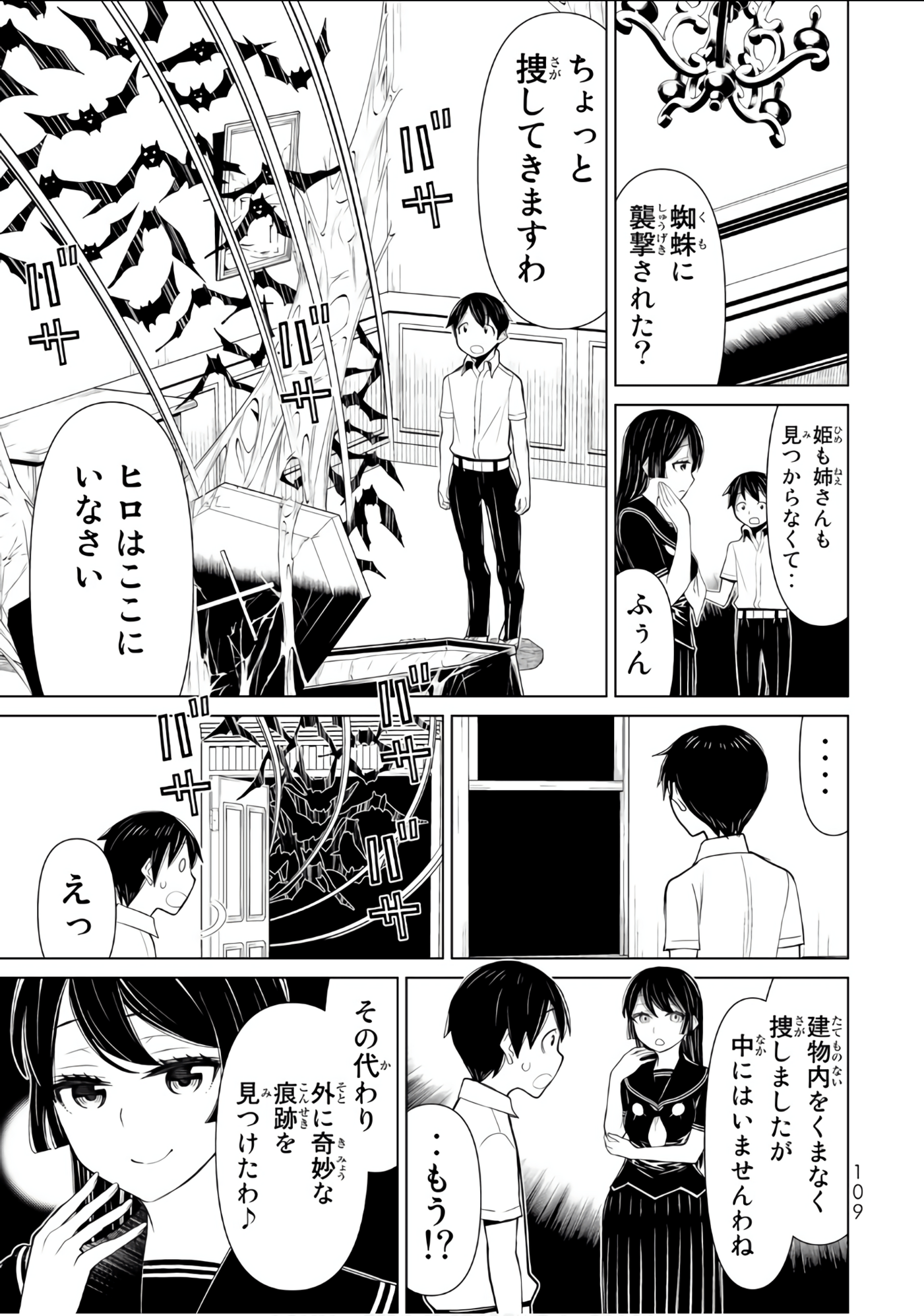 Page 110