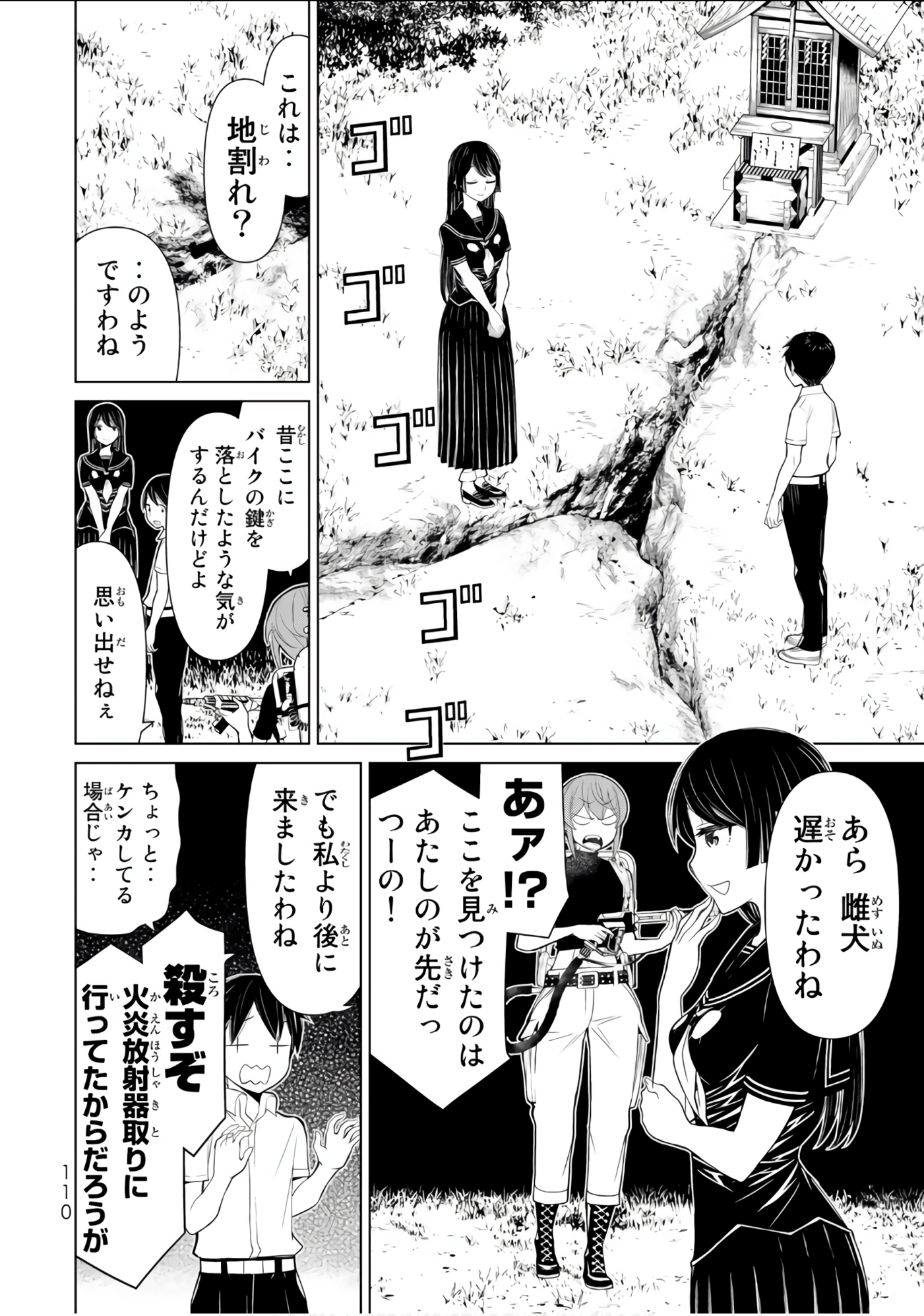 Page 111