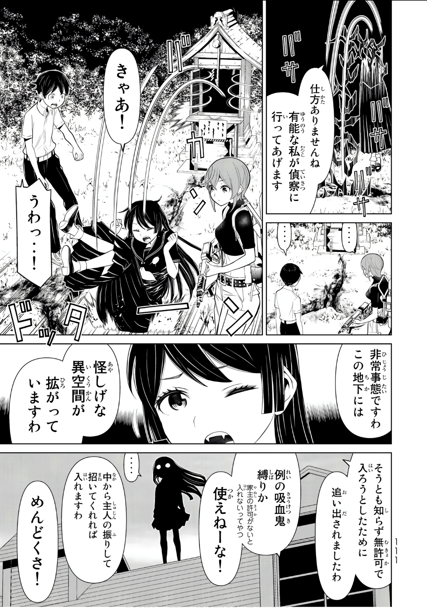 Page 112