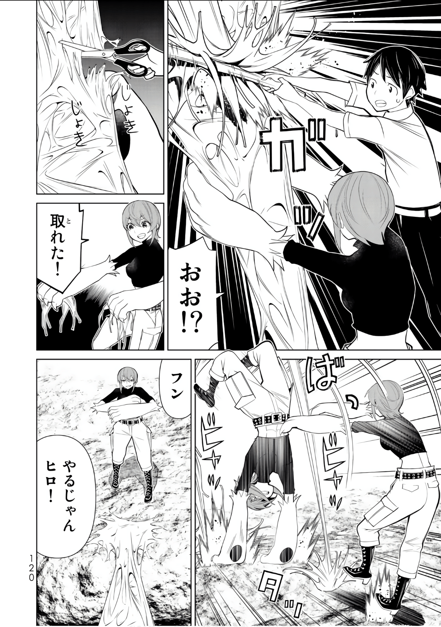 Page 121