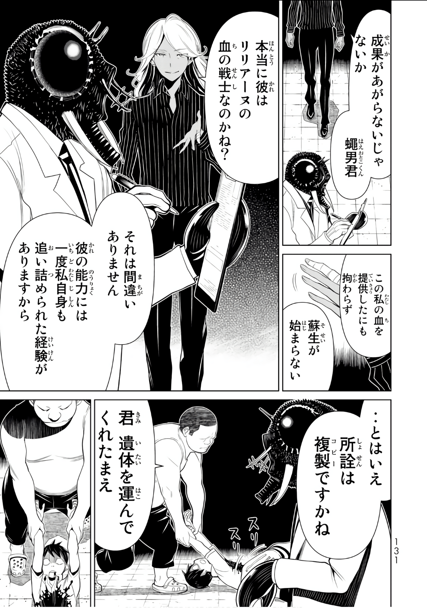 Page 132