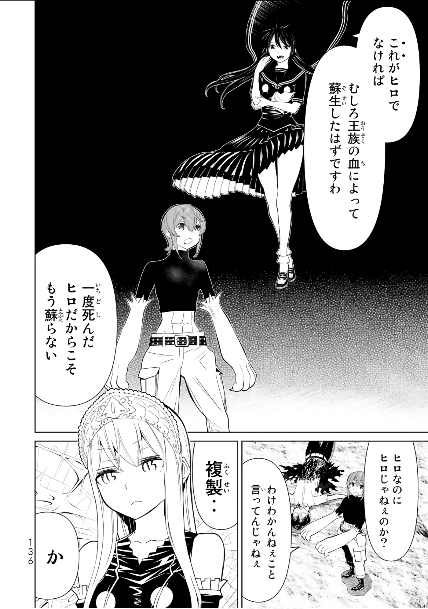 Page 137