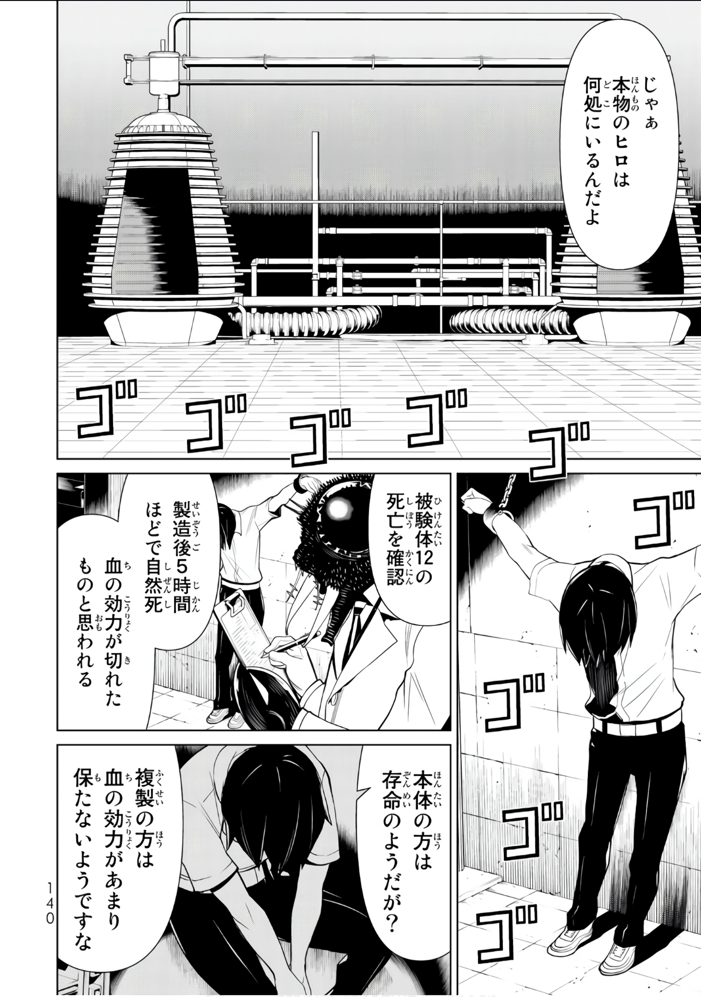Page 141