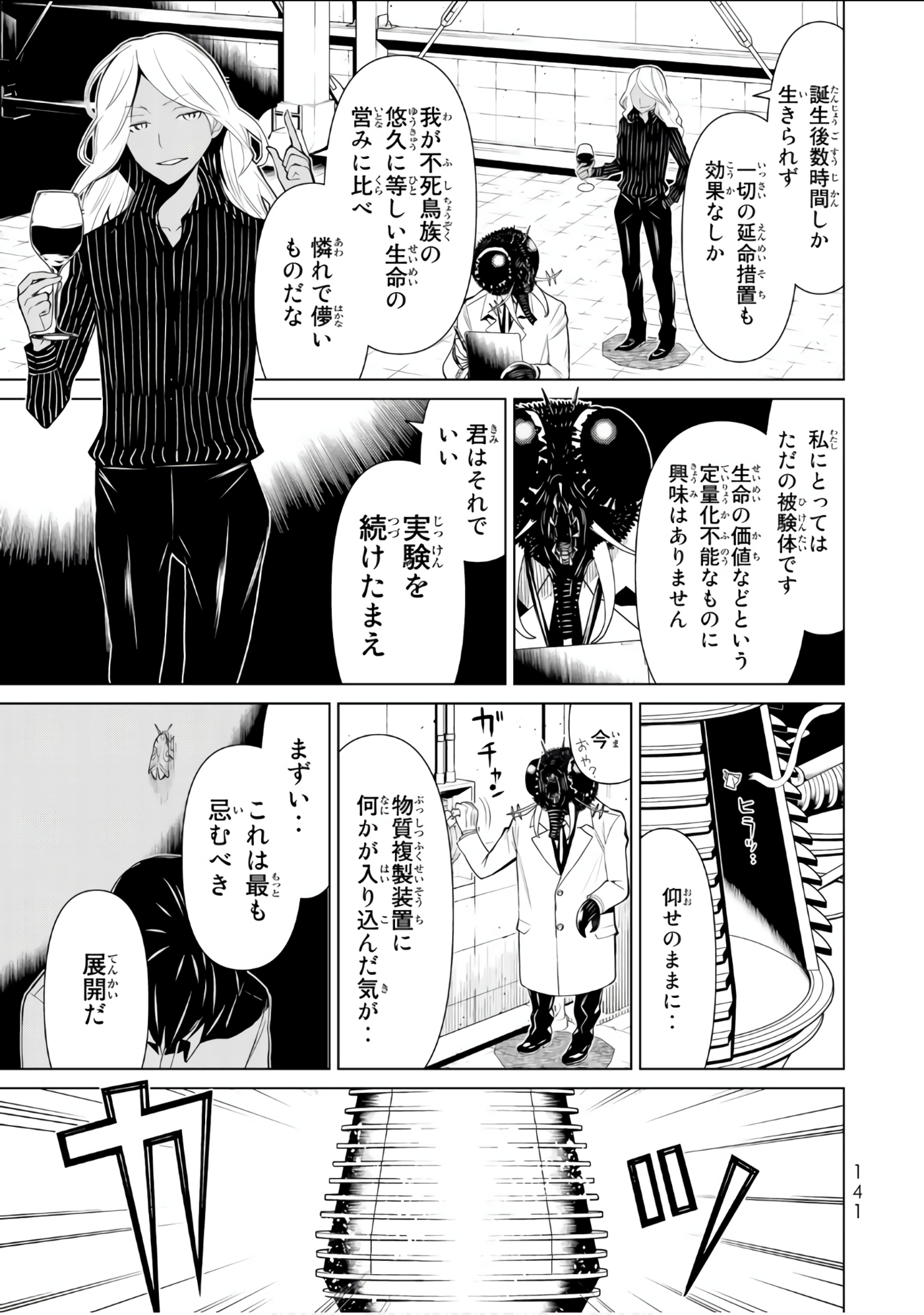 Page 142