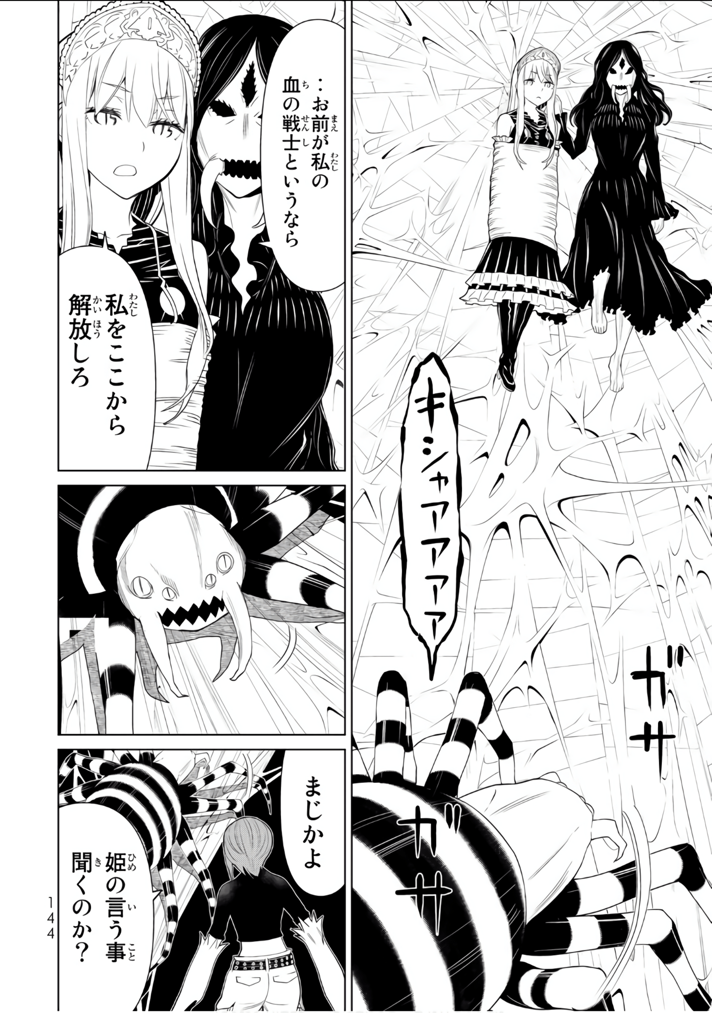 Page 145