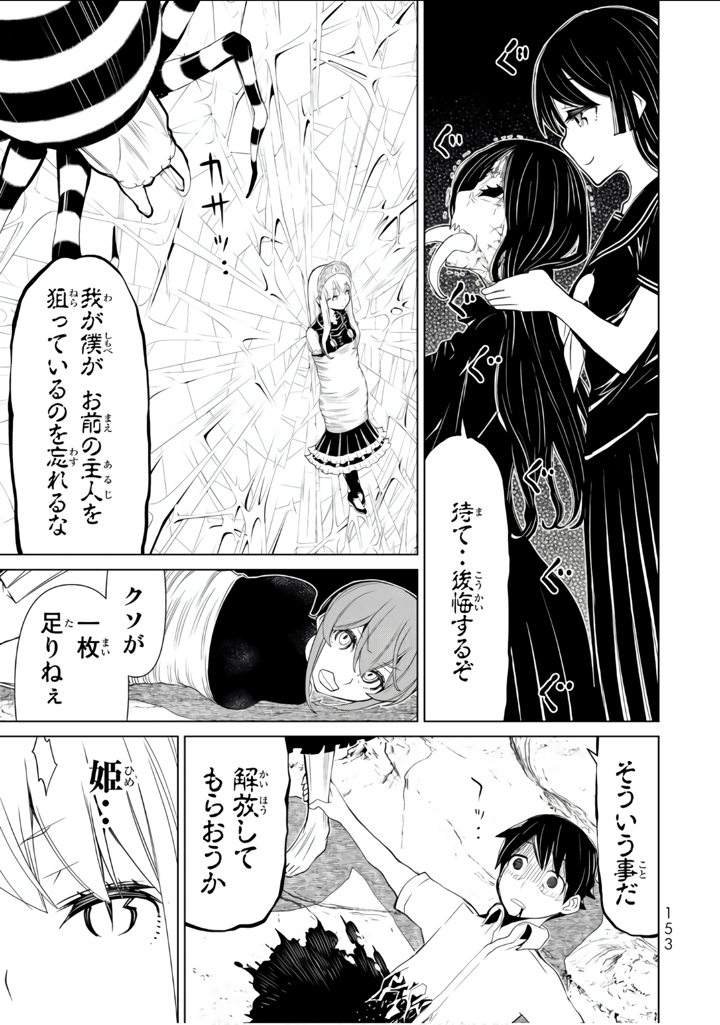 Page 154