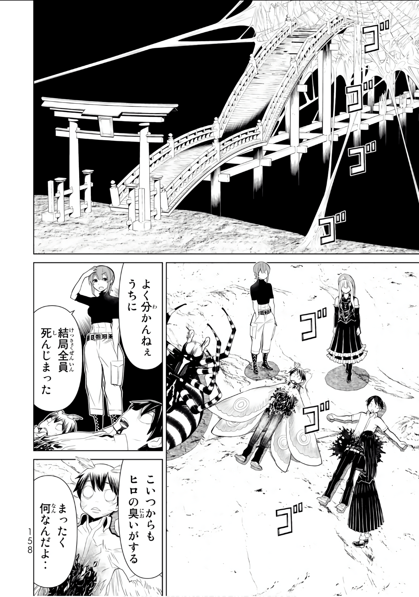 Page 159