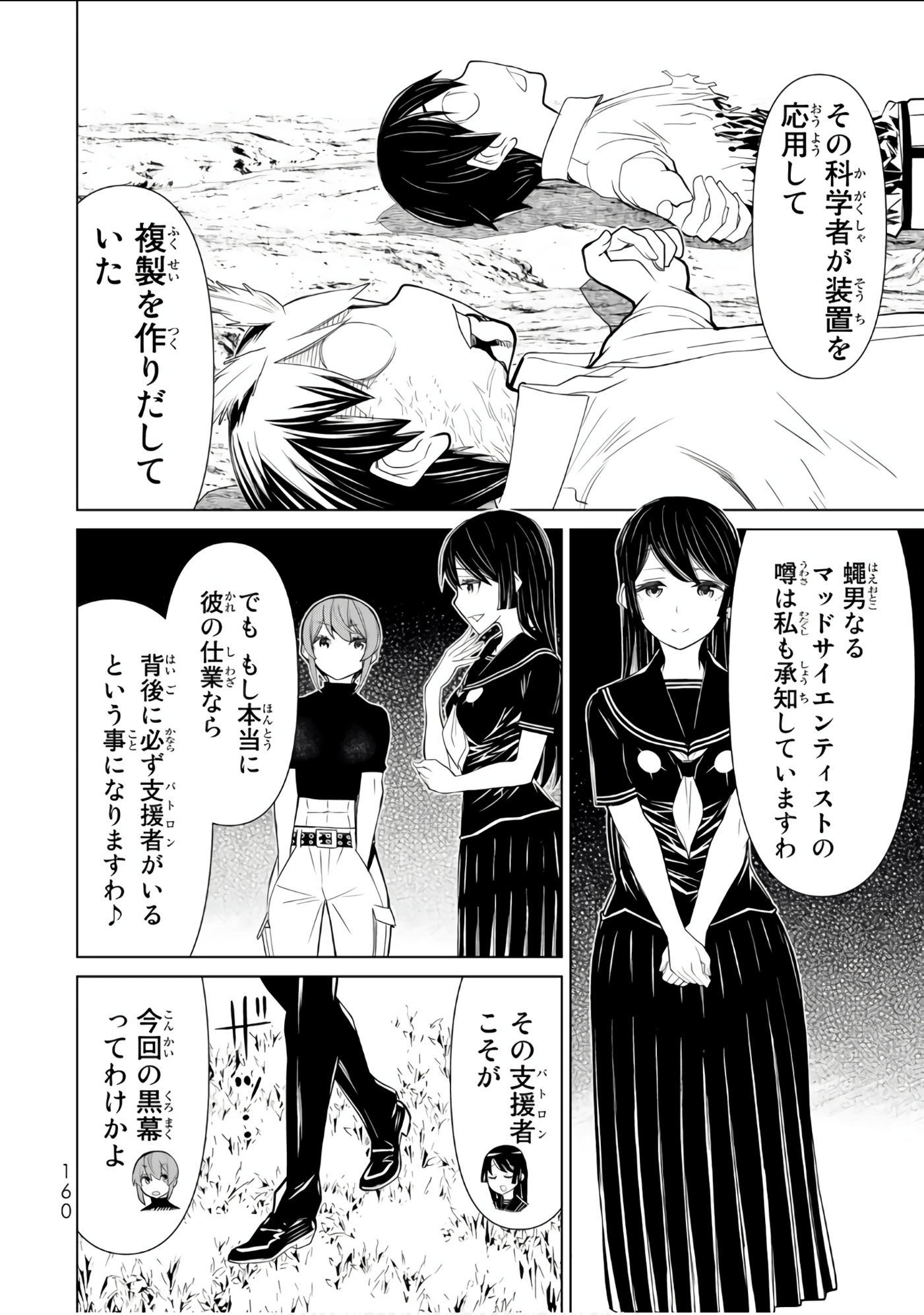 Page 161