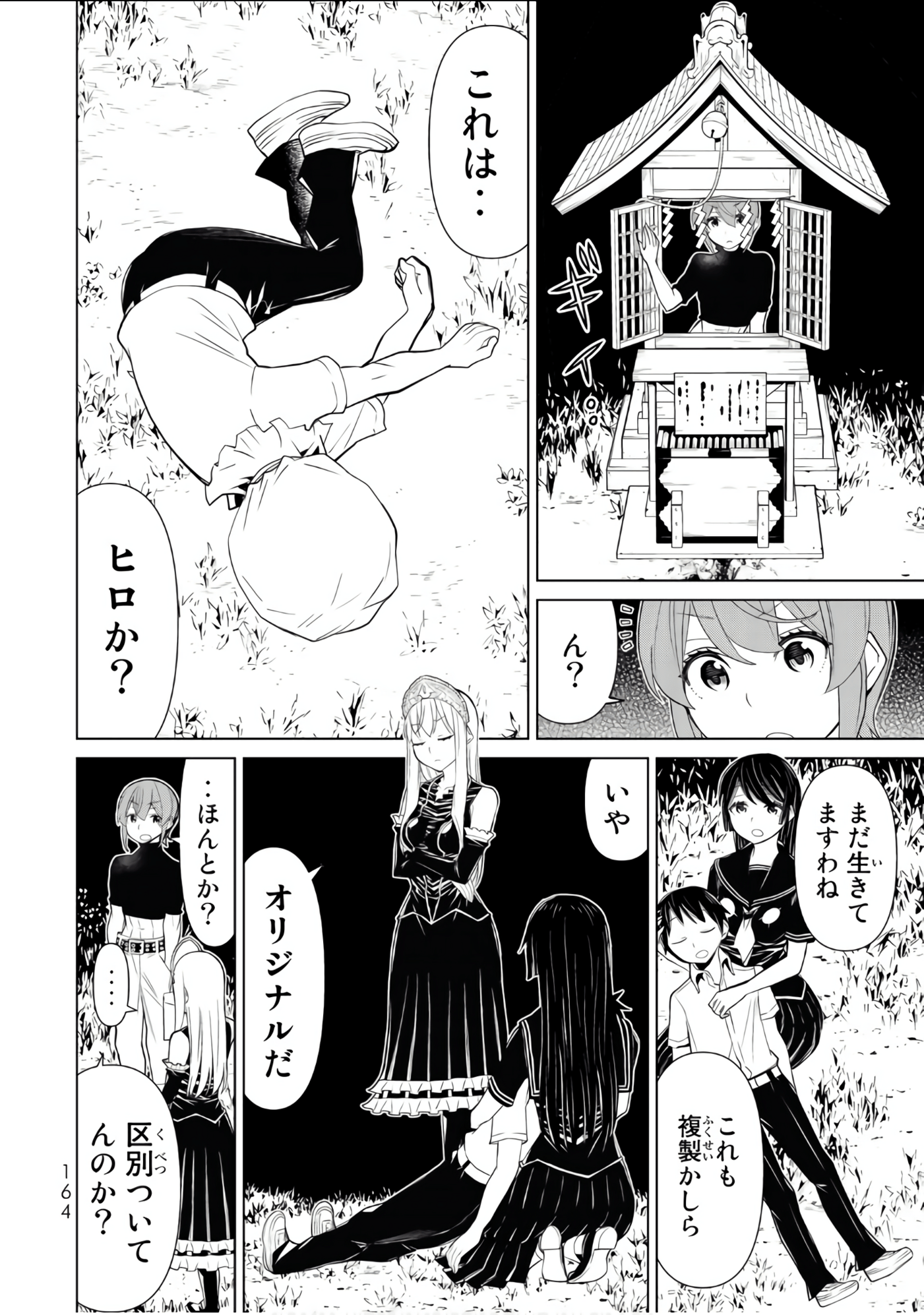 Page 165