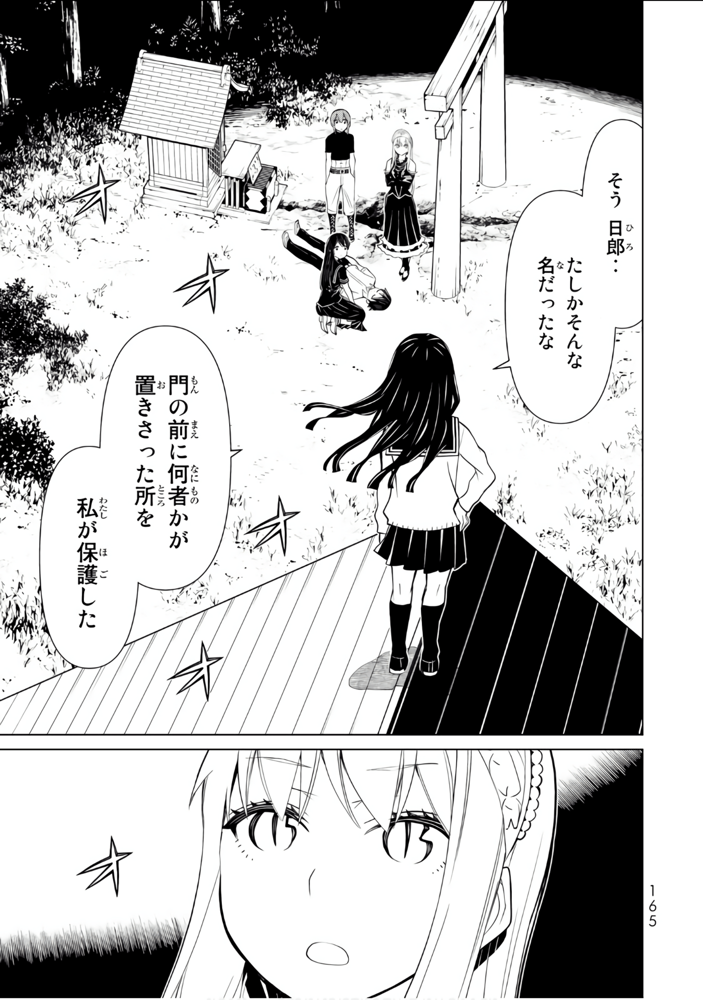 Page 166