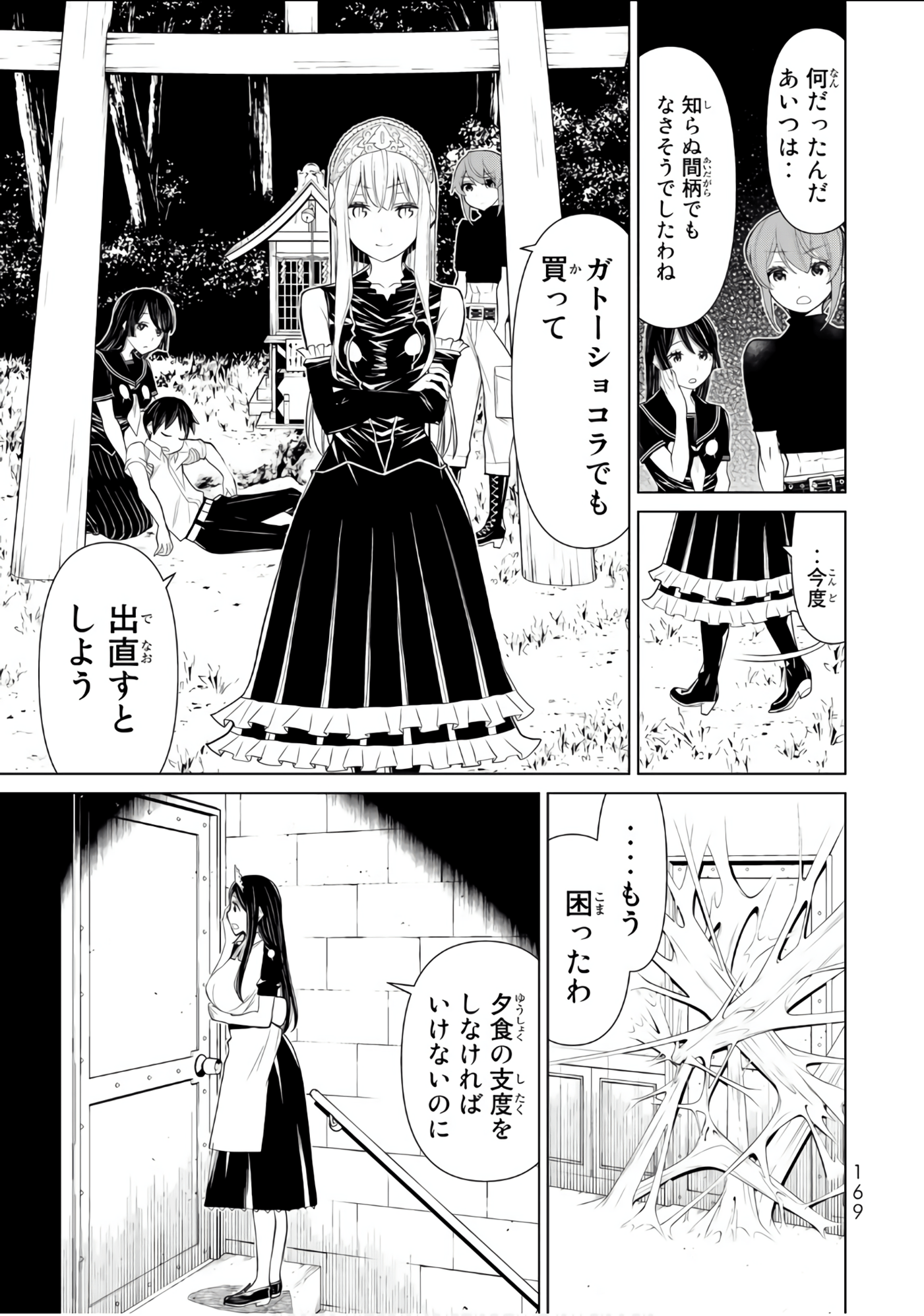Page 170