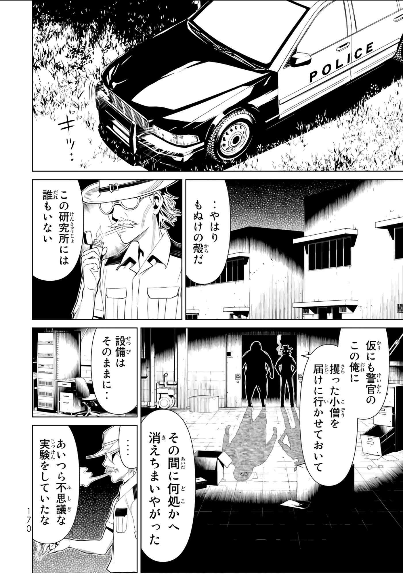 Page 171