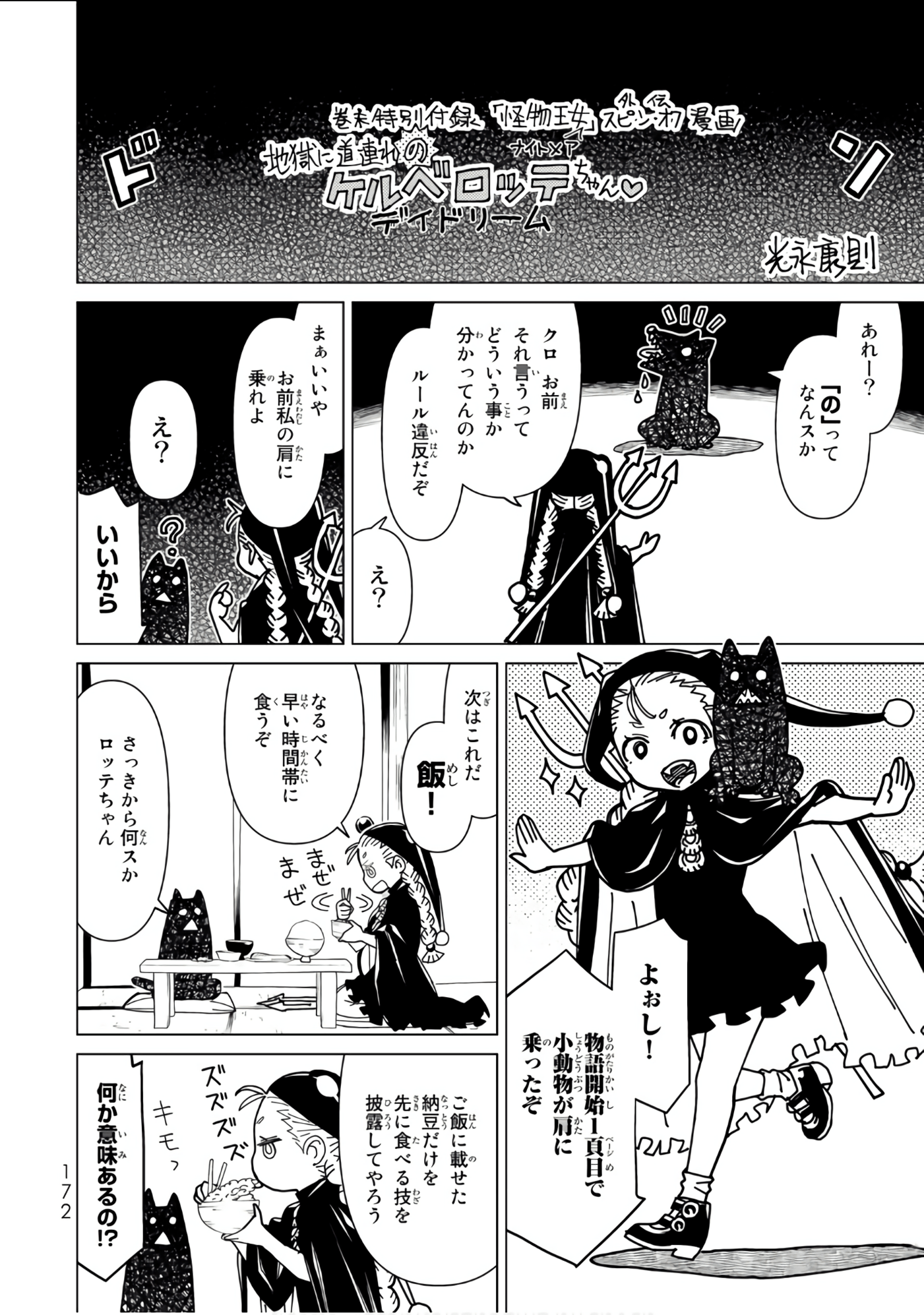 Page 173