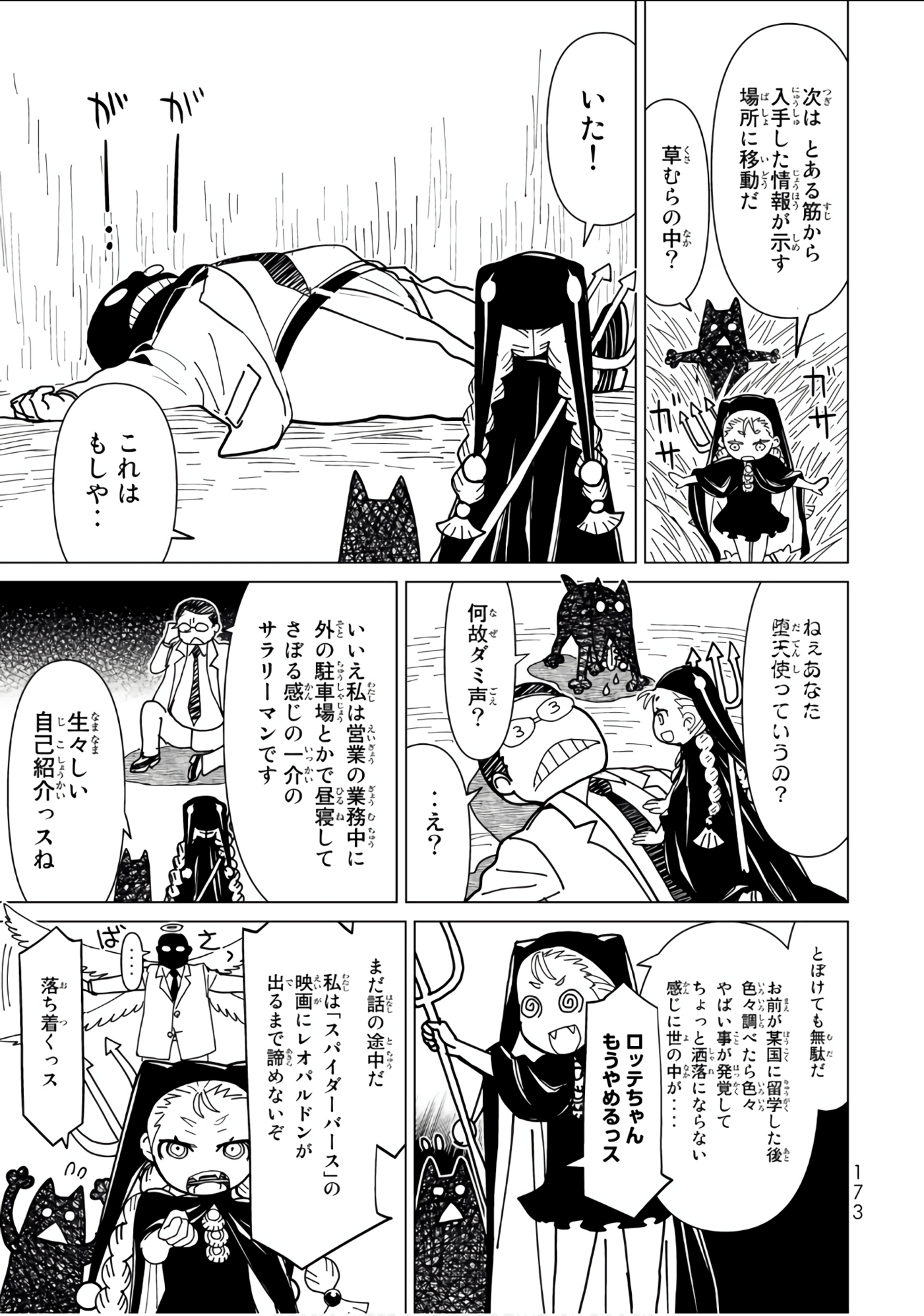 Page 174