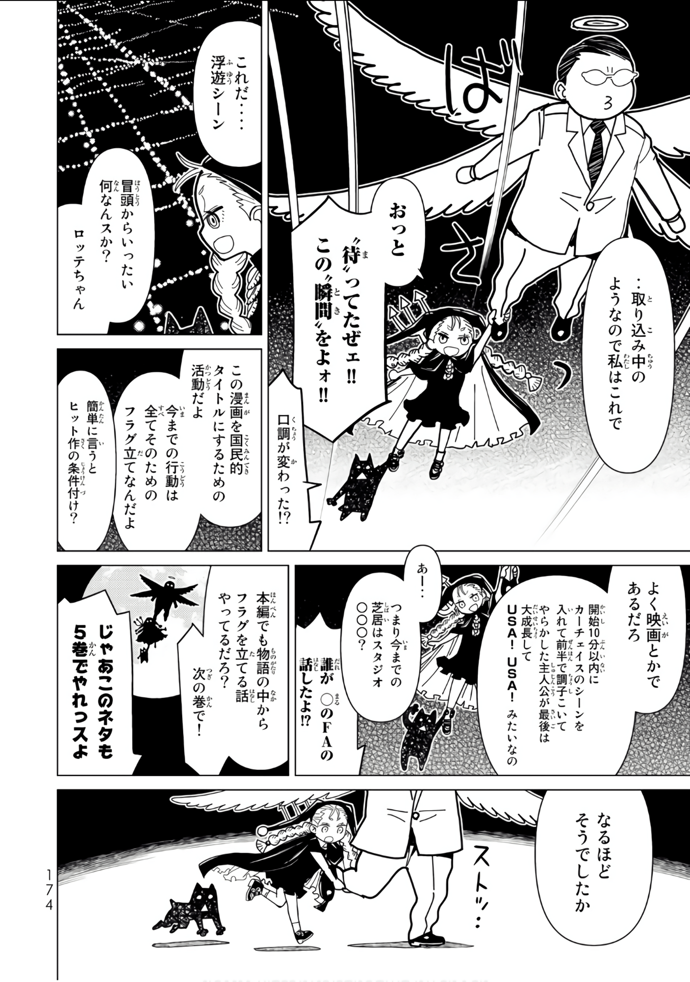 Page 175