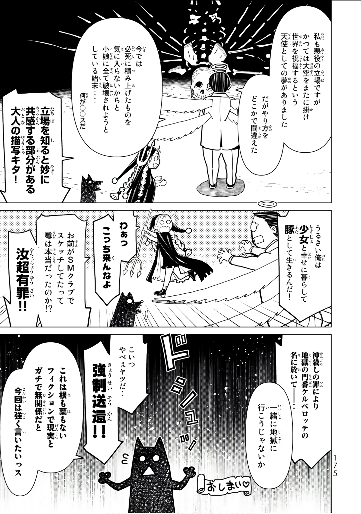 Page 176