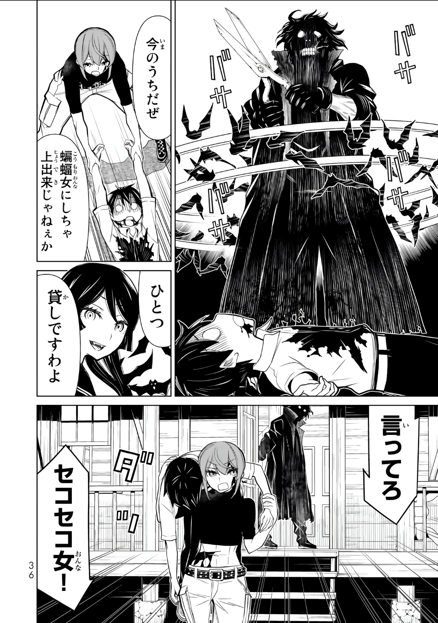 Page 37