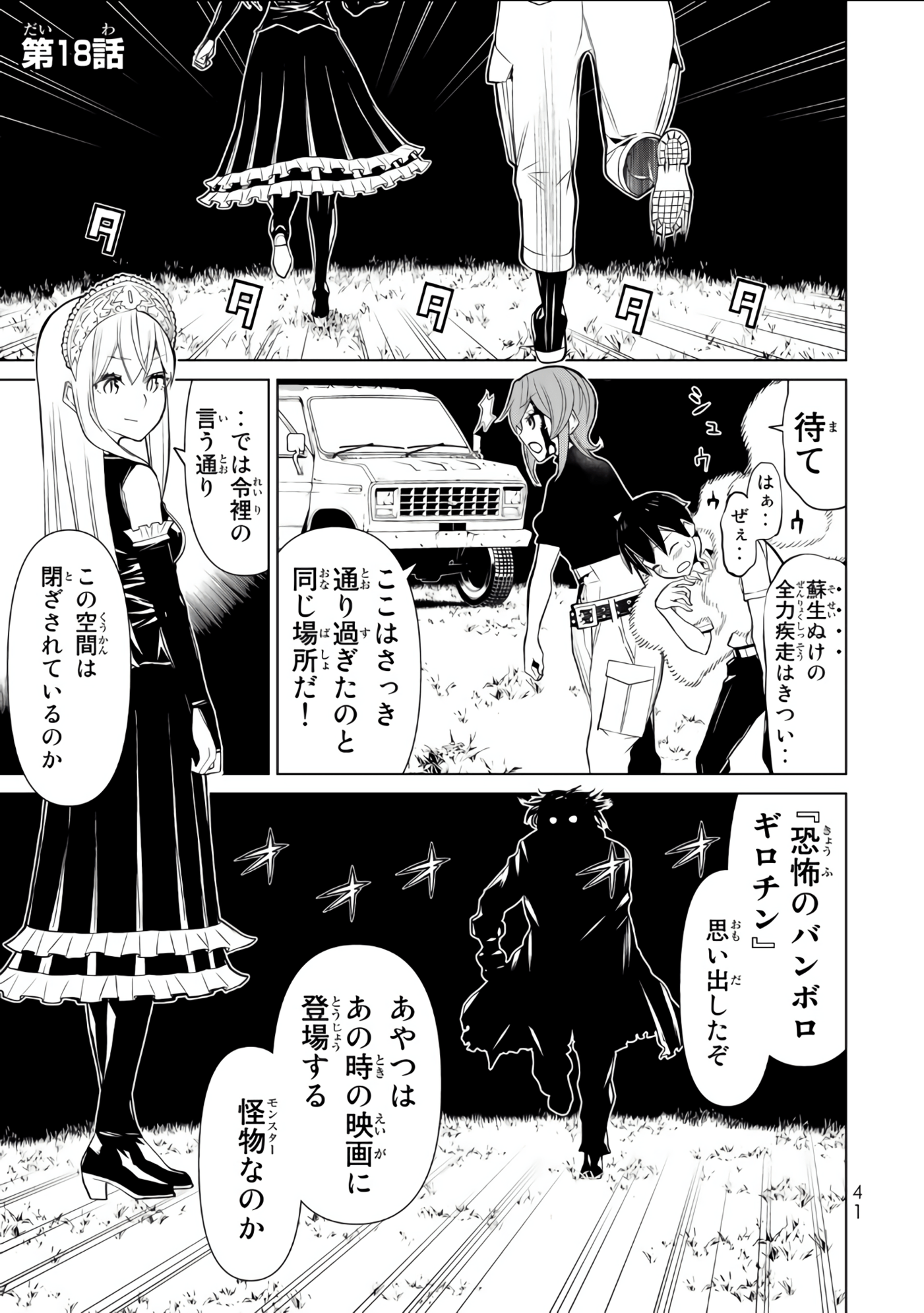 Page 42