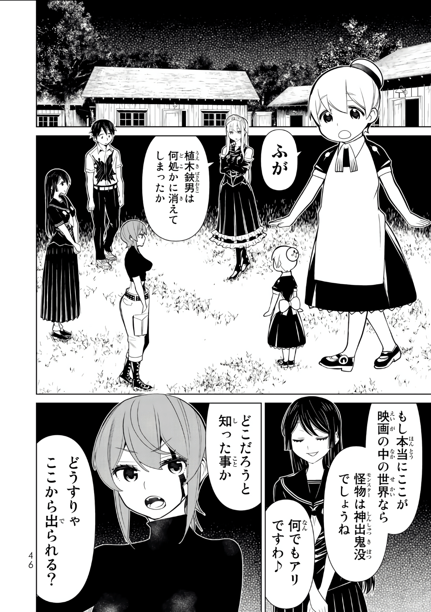 Page 47