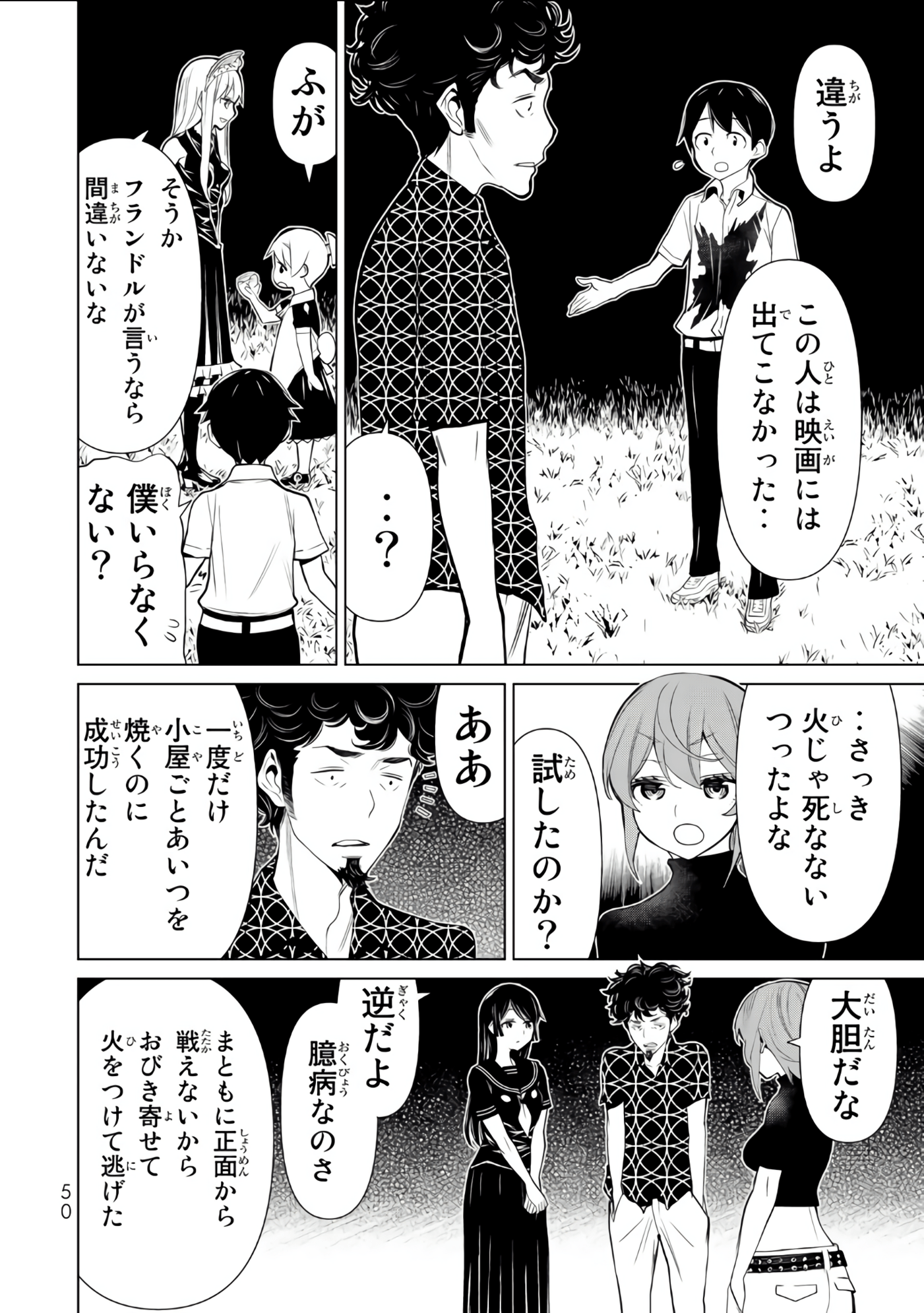 Page 51