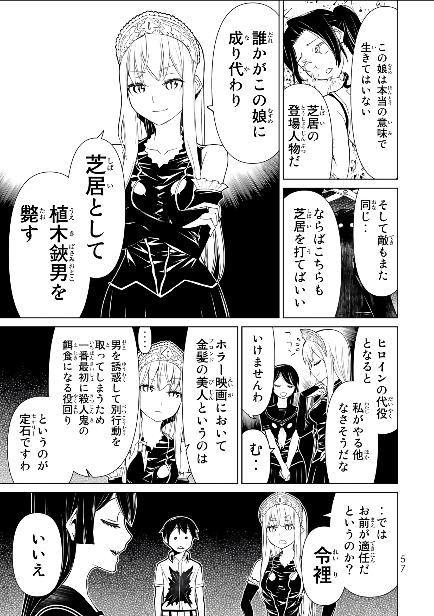 Page 58