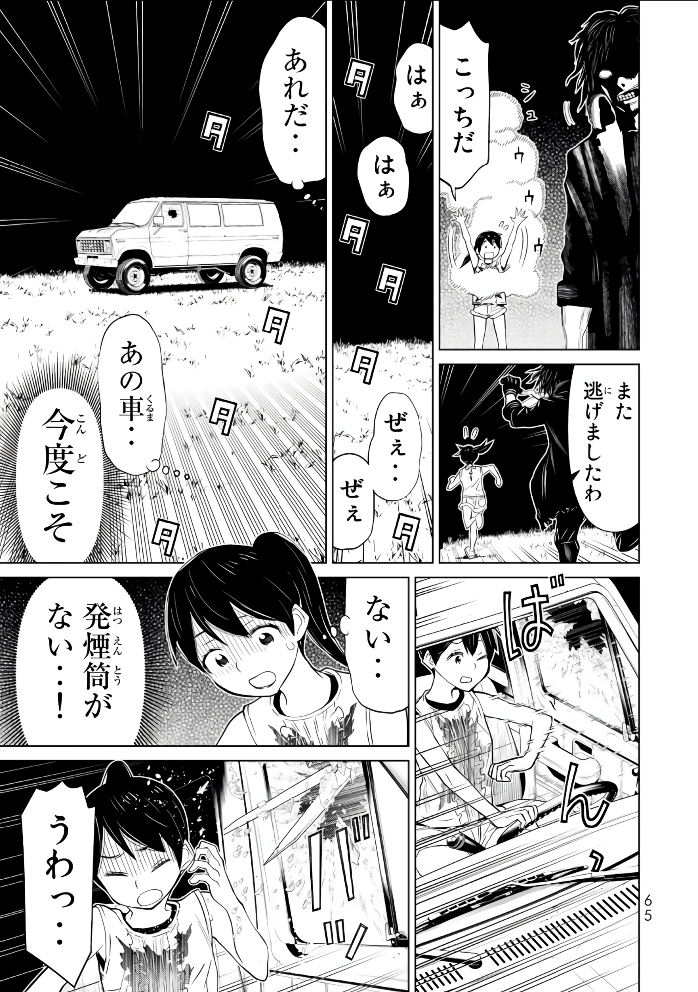 Page 66
