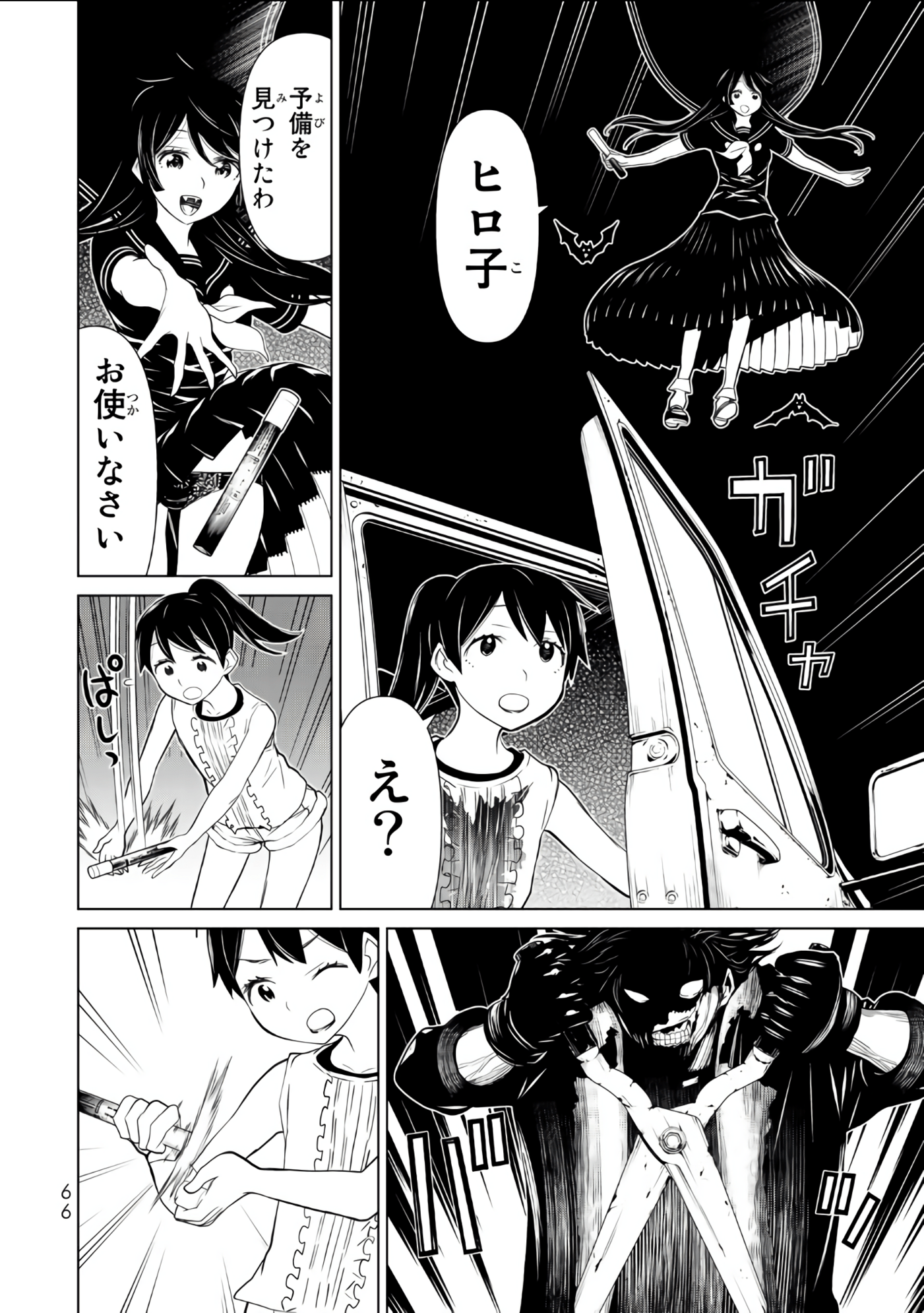 Page 67